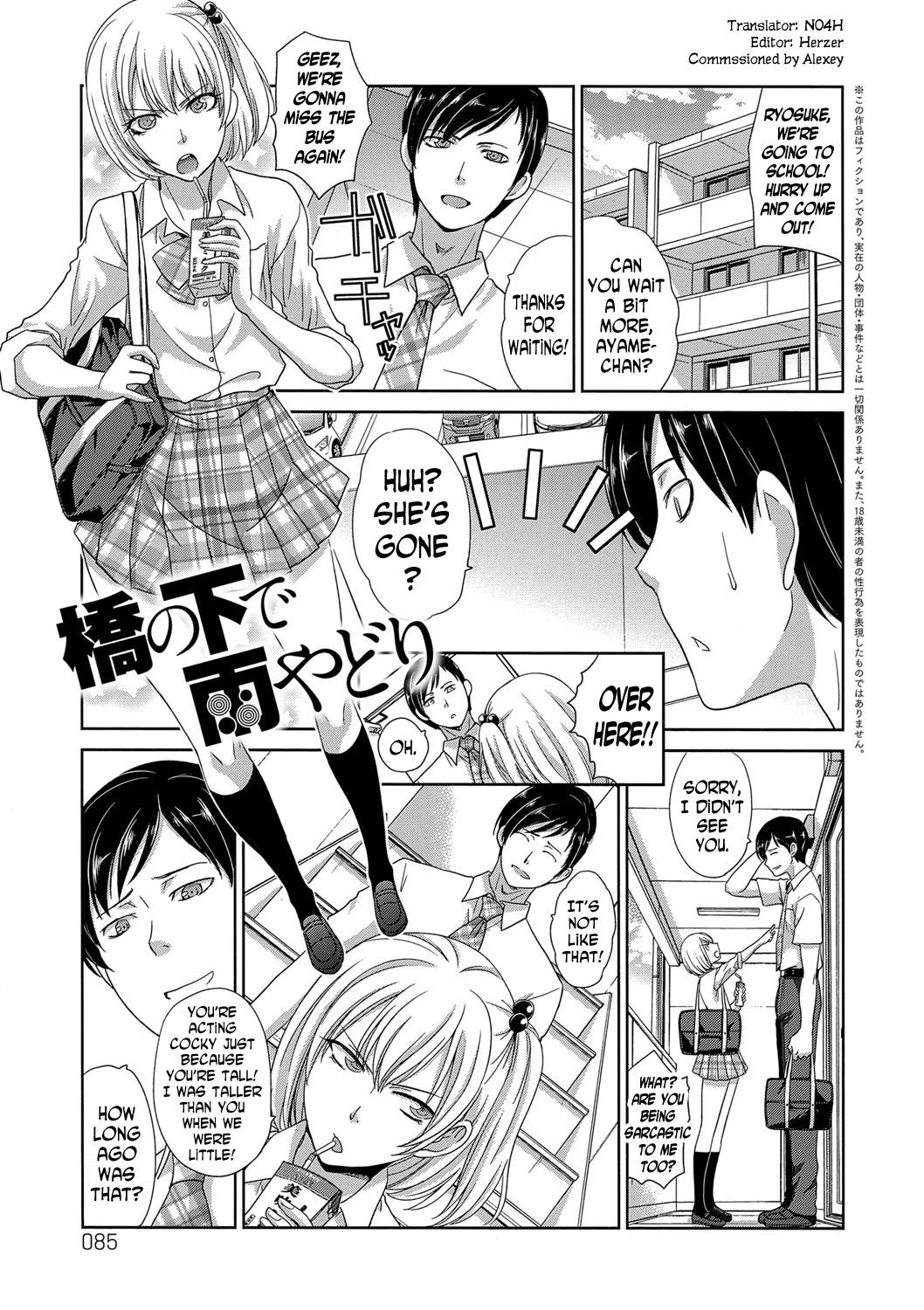 Hashi no Shita de Amayadori | Taking Shelter from the Rain under the Bridge page 1 full