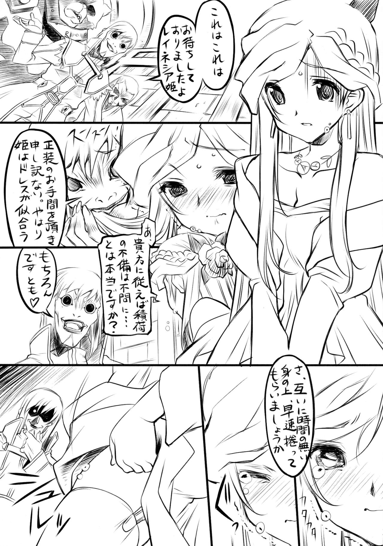 Kanojo wa Muryokude Taida na Hime page 5 full