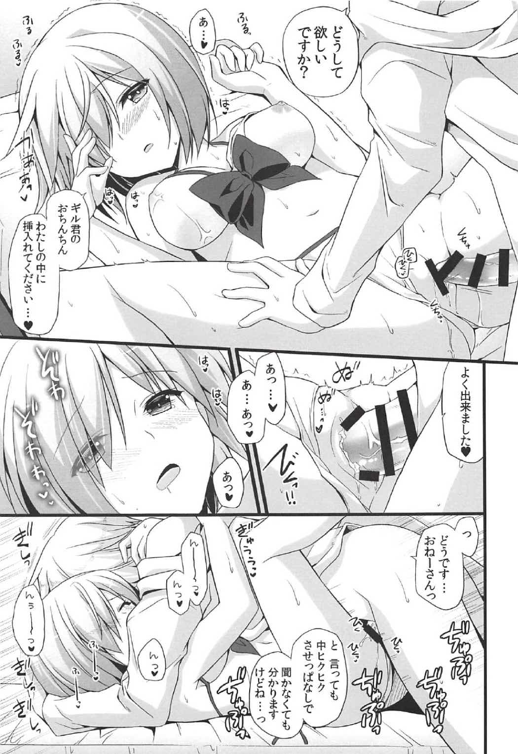 Medeyo Nobana page 12 full
