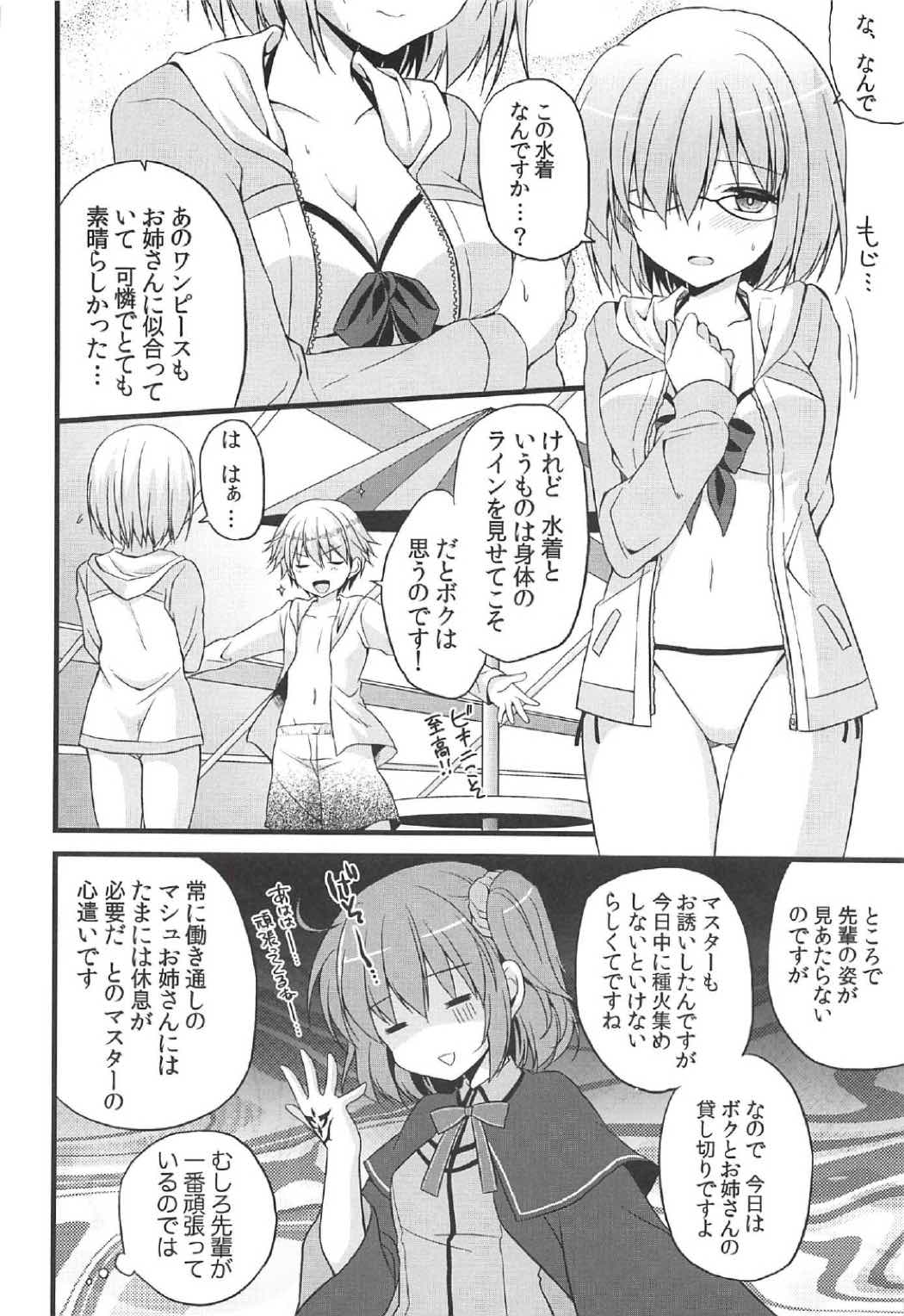Medeyo Nobana page 5 full