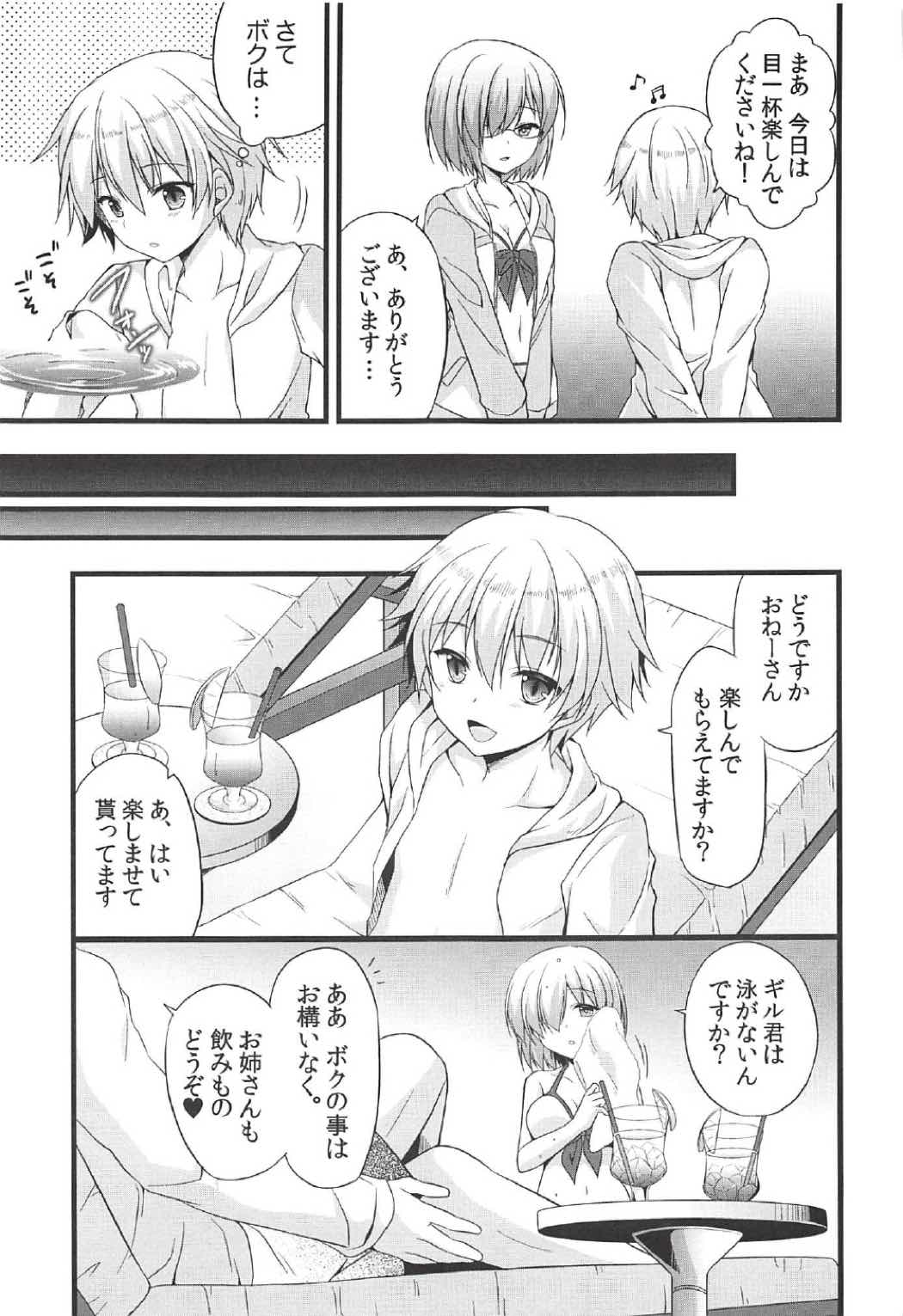 Medeyo Nobana page 6 full