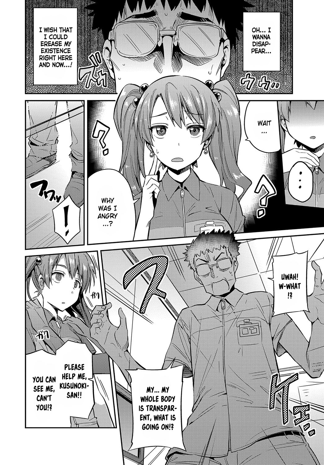 Stealth Rape Sonzai Naki Tanetsukema page 2 full