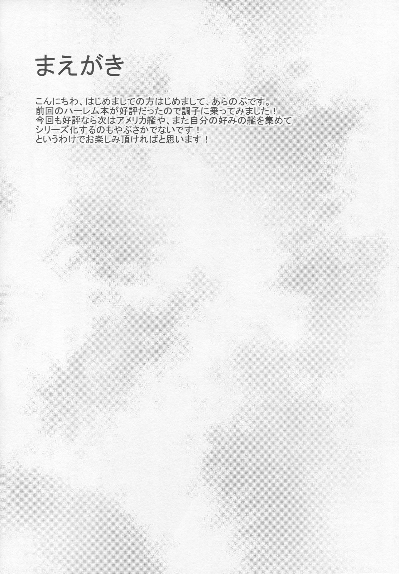 Hajimete no Harem Yasen Seikatsu ~Graf to Doitsu Kanmusu no Baai~ page 3 full