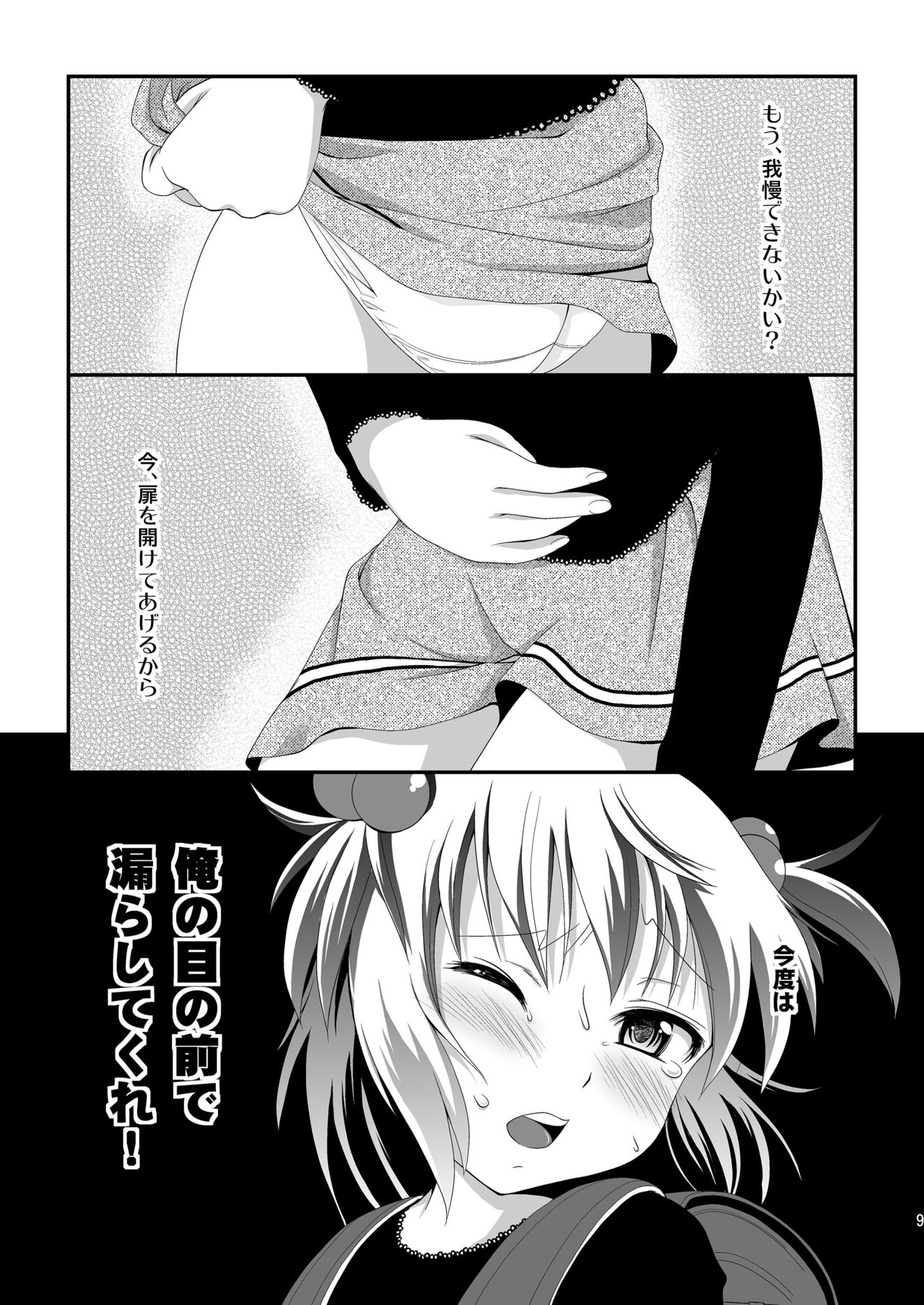 Putit-Scat 7 page 11 full