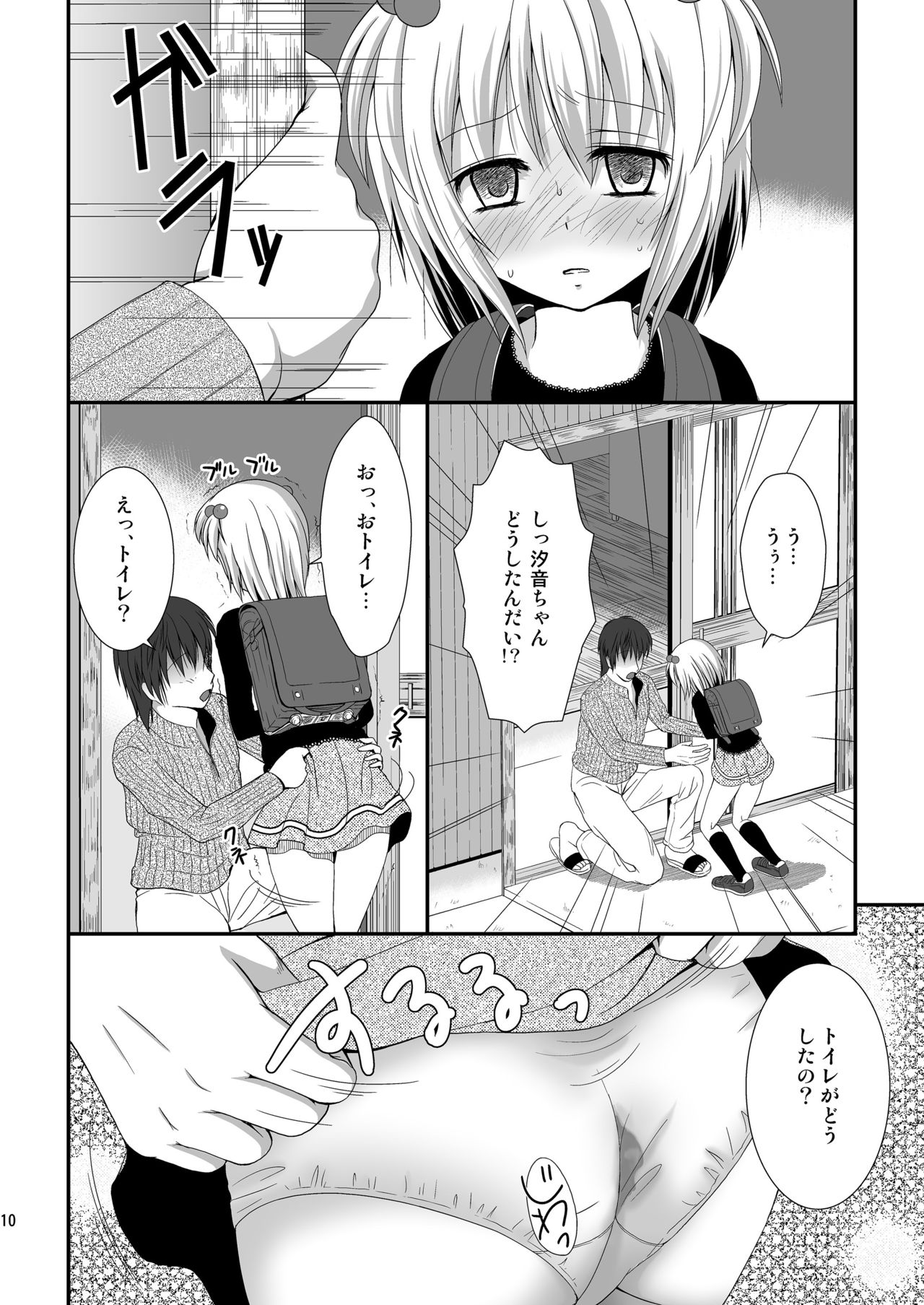 Putit-Scat 7 page 12 full
