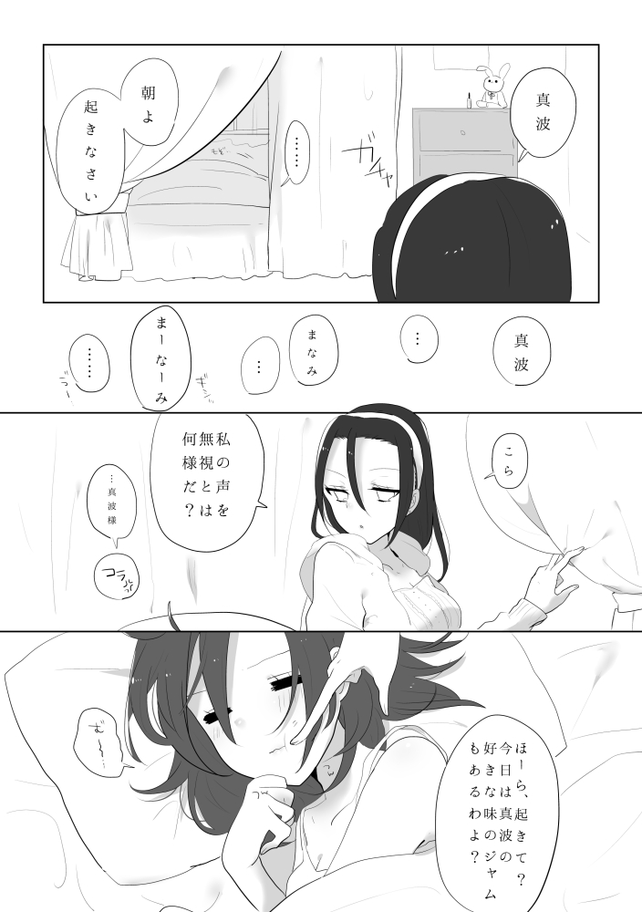 Yuri Touma page 7 full