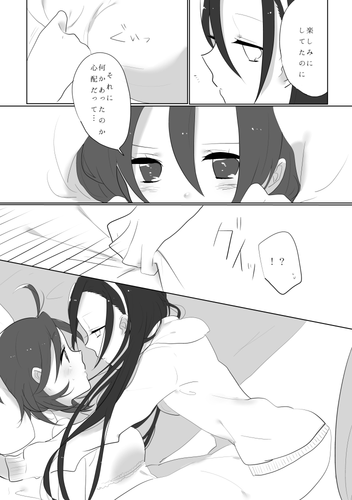Yuri Touma page 9 full