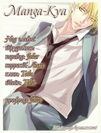 [Midoriyama Youko] Jounetsu Kakumei [Russian] [Manga-Kya] cover