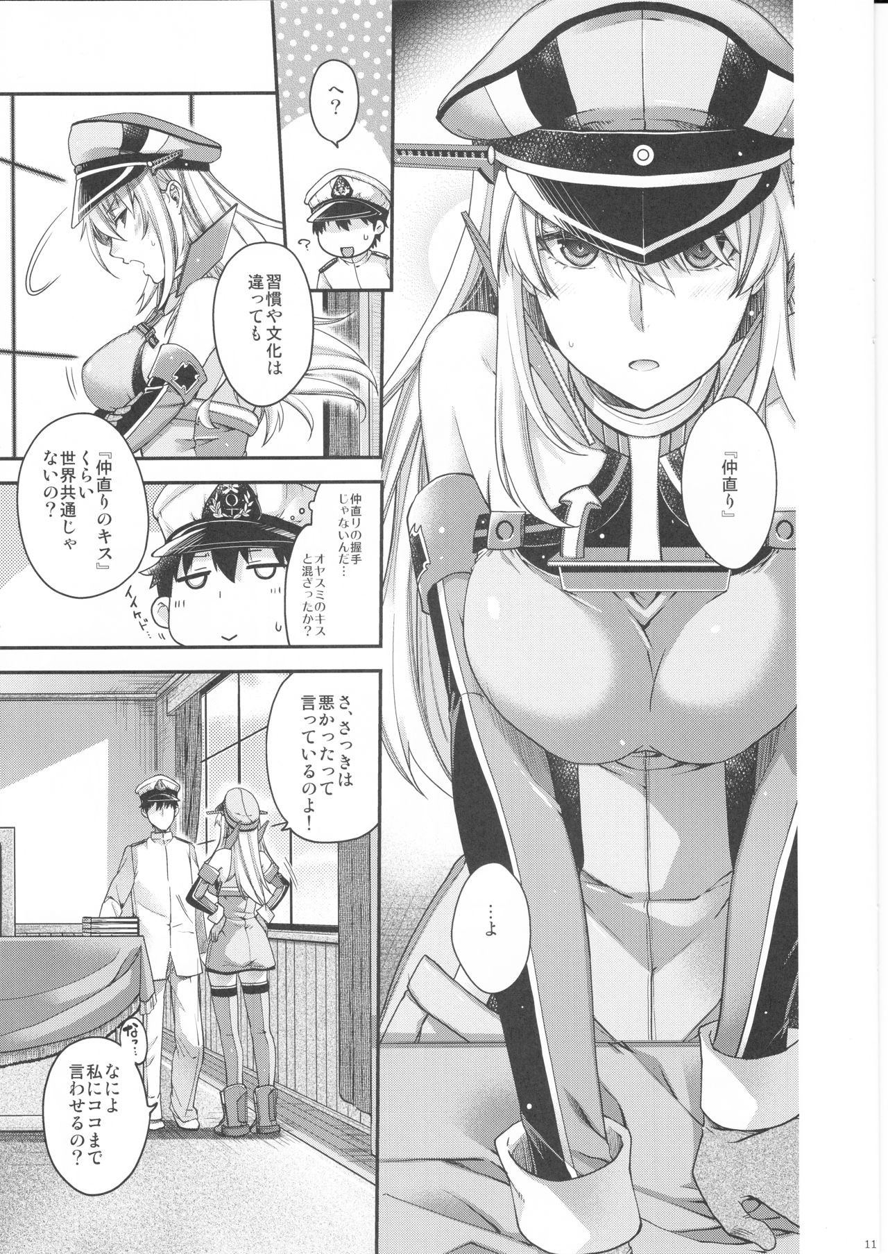 Admiral!!!!!! page 11 full
