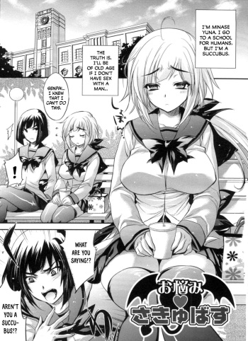[Kobayashi Youkoh] Onayami♥Succubus | The Despondent Succubus (Nayamase Girls) [English] [CGrascal] cover