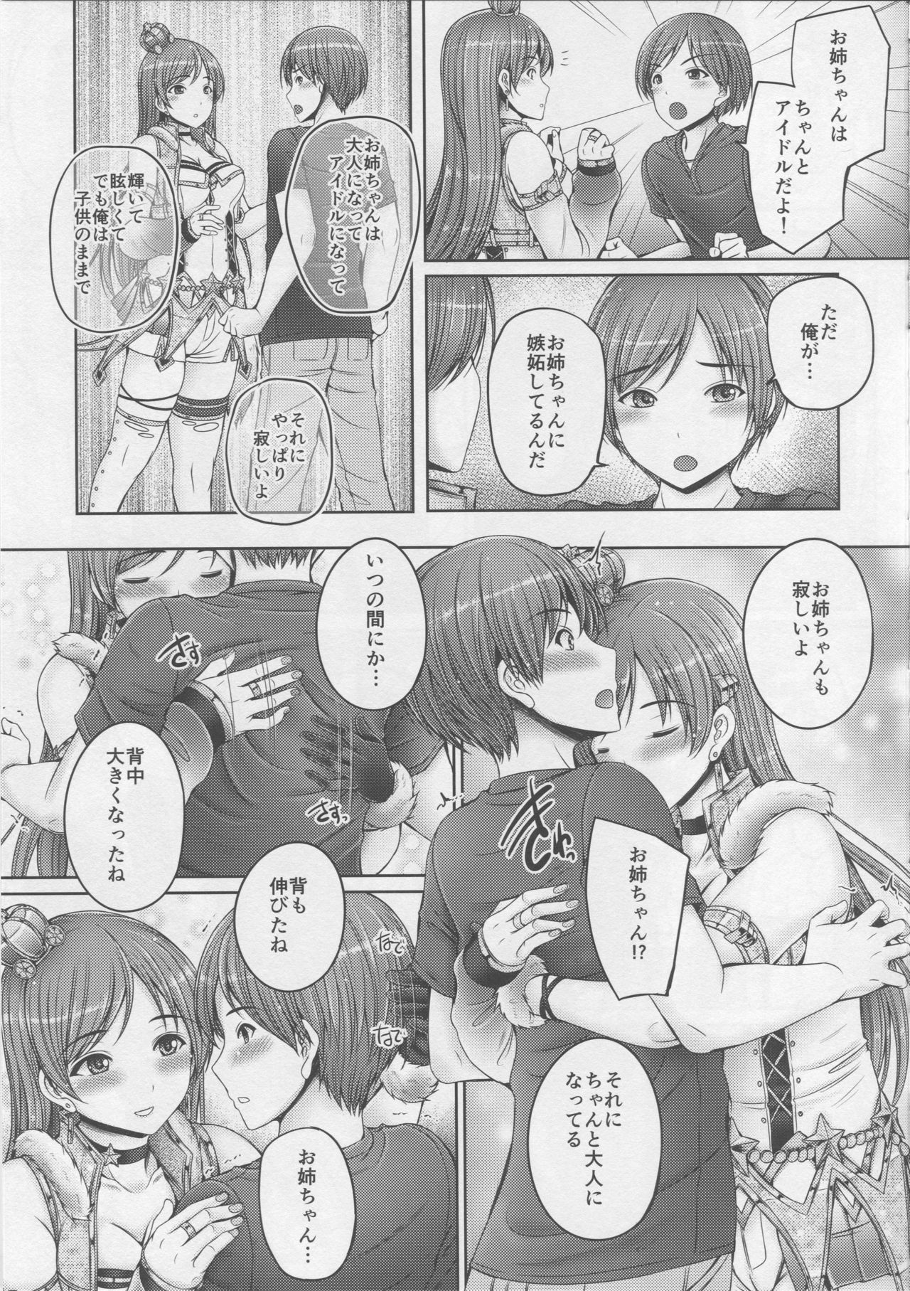 Onee-chan wa Idol no Nitta-san page 8 full