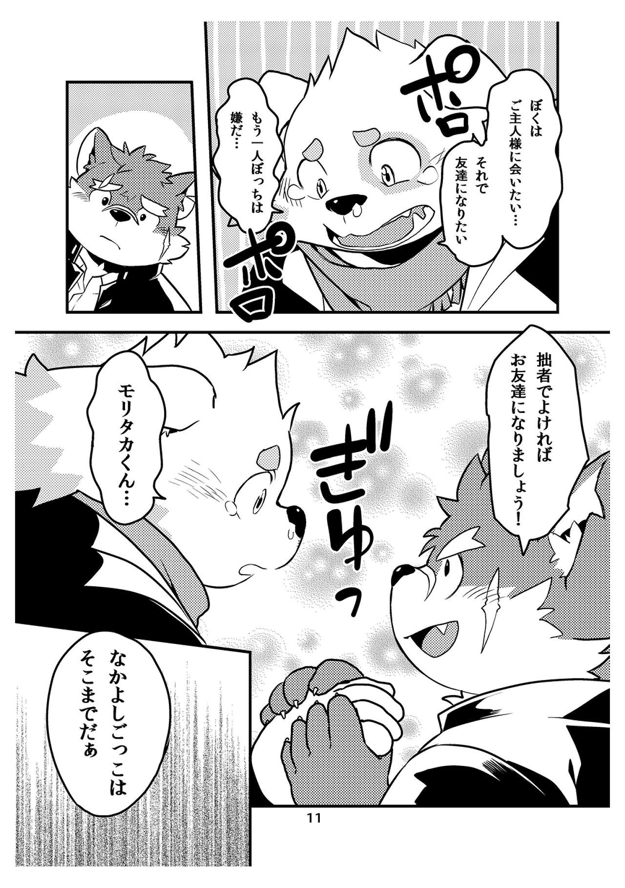 Soreppocchi no Ishi ja Koitsu wa Yareneenaa! page 10 full