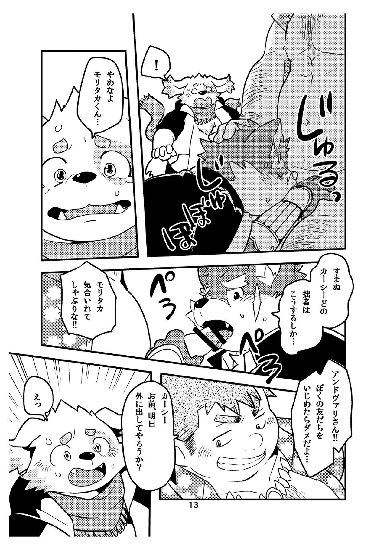 Soreppocchi no Ishi ja Koitsu wa Yareneenaa! page 12 full