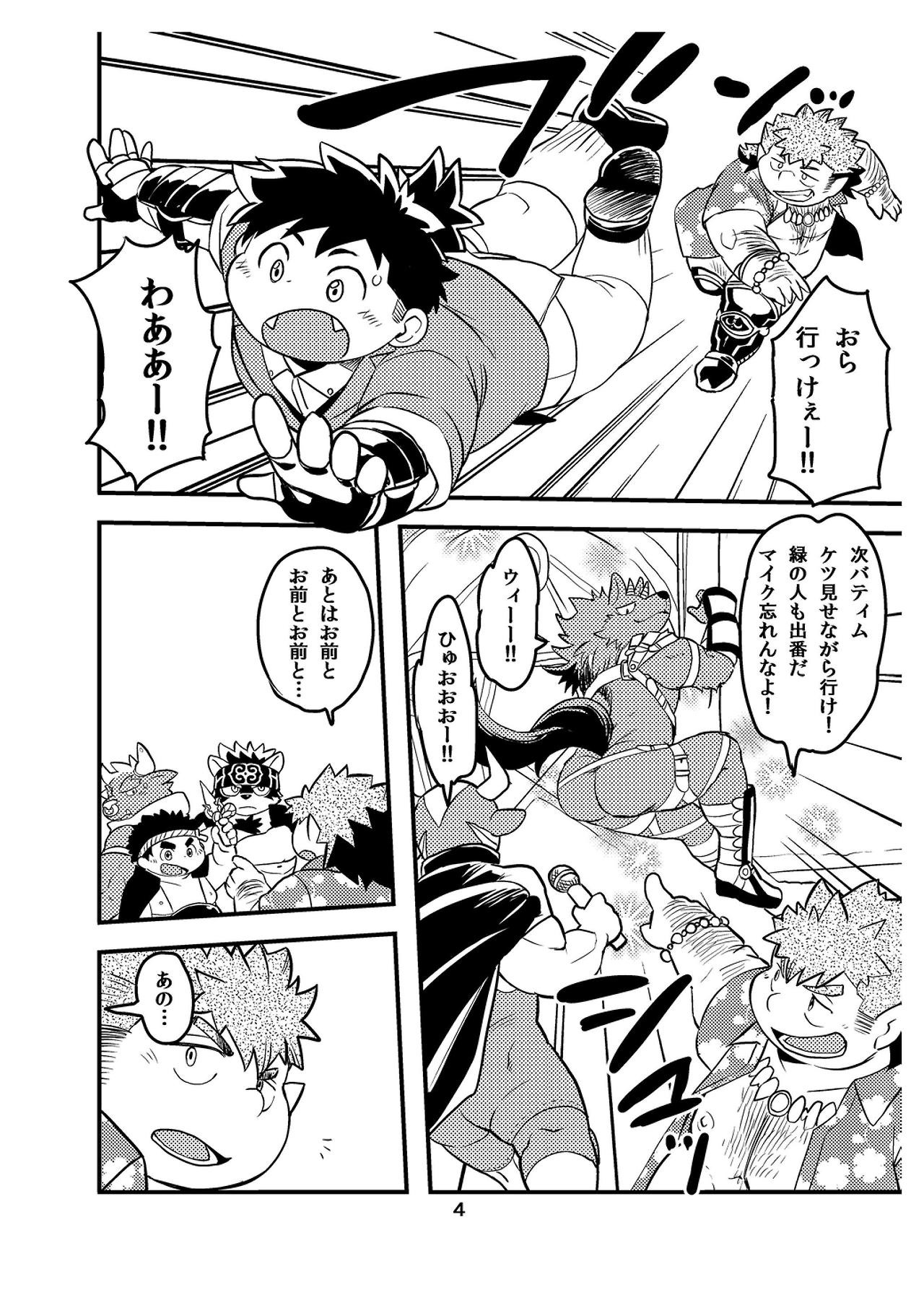 Soreppocchi no Ishi ja Koitsu wa Yareneenaa! page 3 full