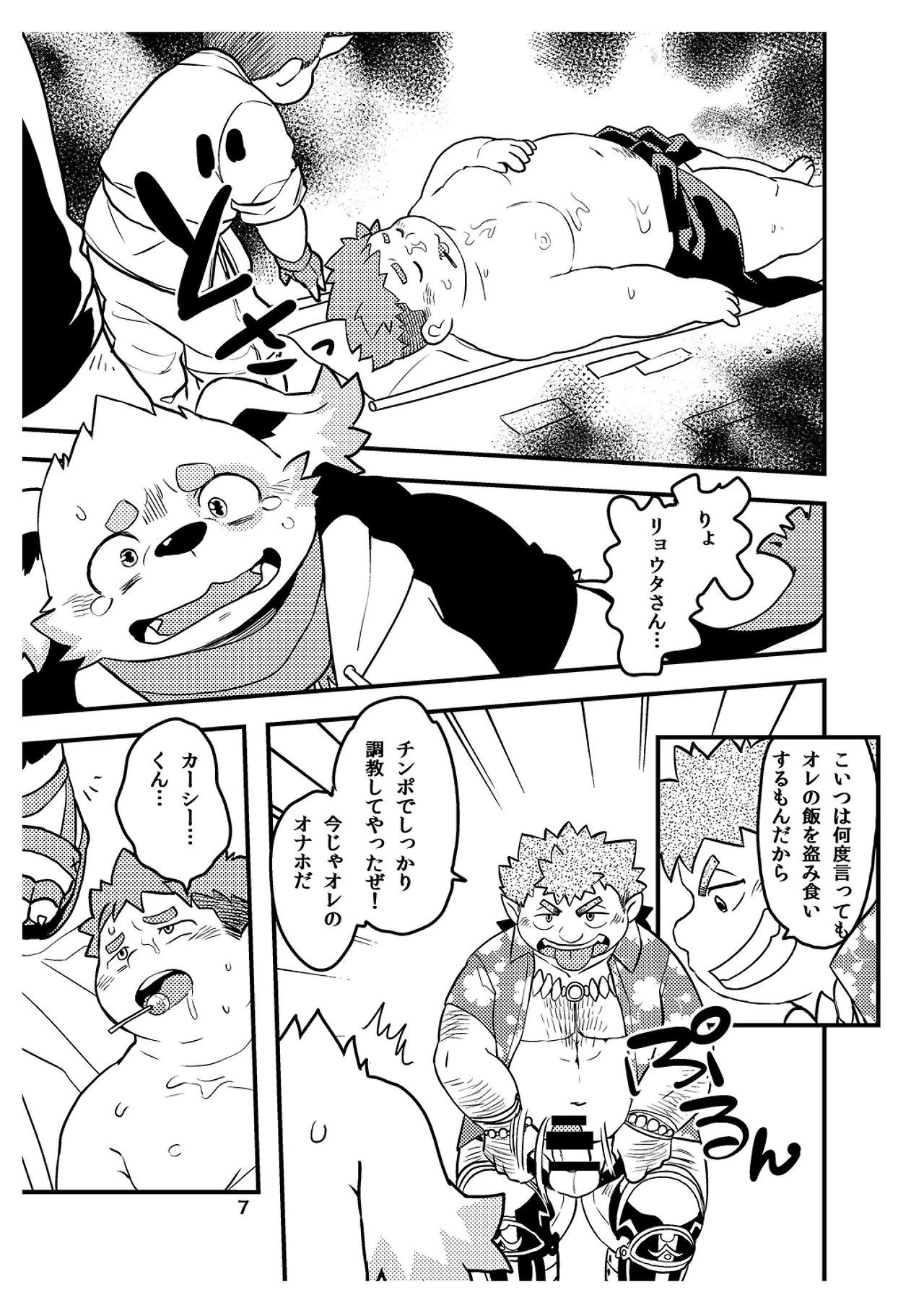 Soreppocchi no Ishi ja Koitsu wa Yareneenaa! page 6 full
