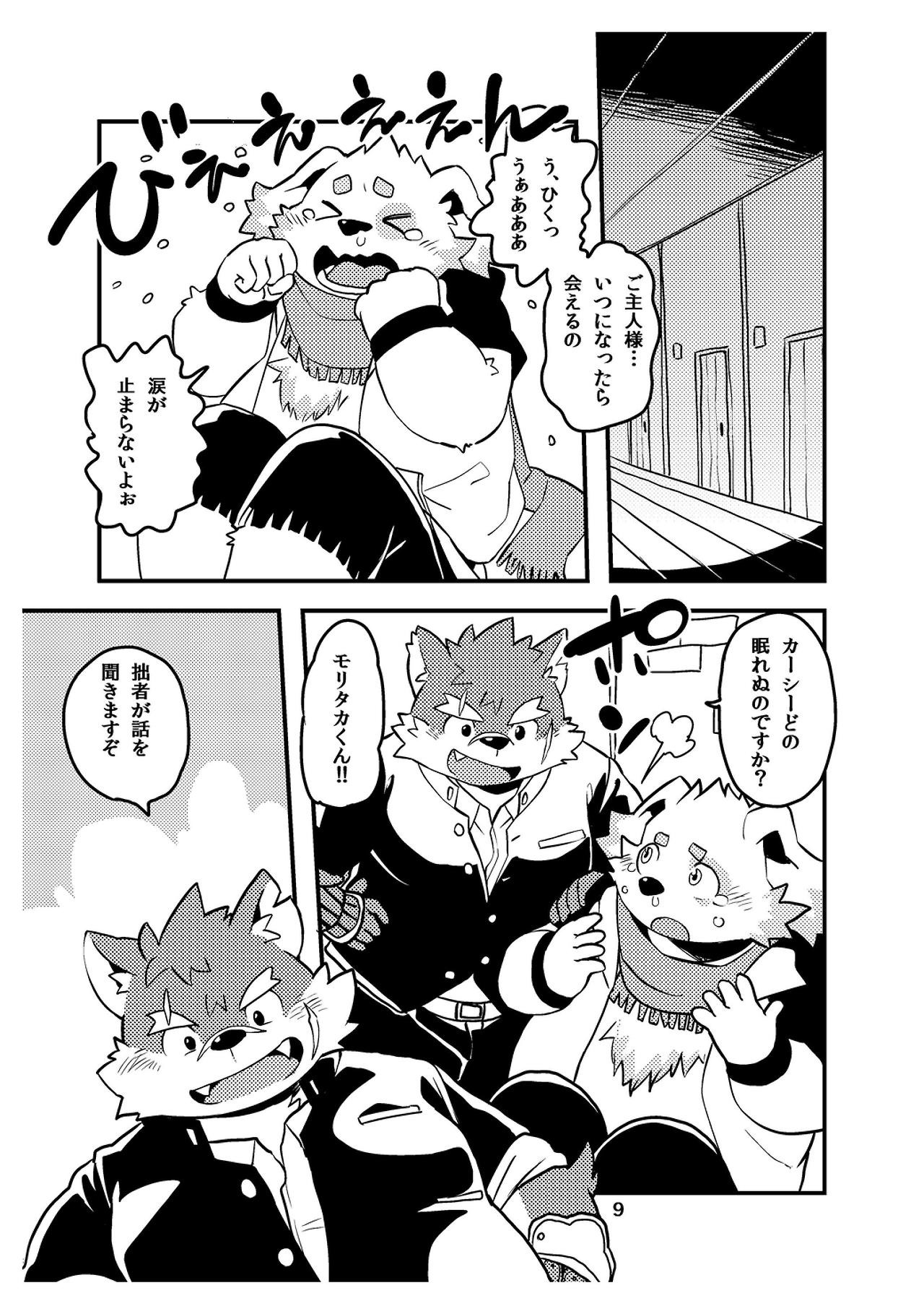 Soreppocchi no Ishi ja Koitsu wa Yareneenaa! page 8 full