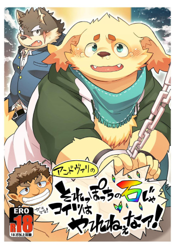 [Natsutama (Daichi Kouta)] Soreppocchi no Ishi ja Koitsu wa Yareneenaa! (Tokyo Afterschool Summoners) [Digital] cover