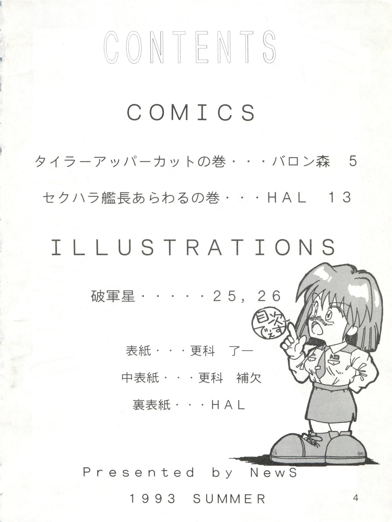 Chikichiki page 3 full