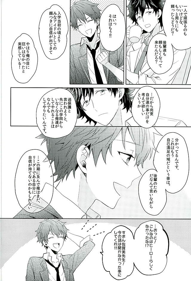 BOYS BE AMBITIOUS page 11 full