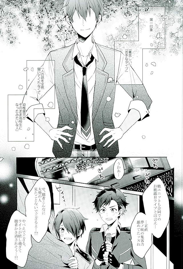 BOYS BE AMBITIOUS page 2 full