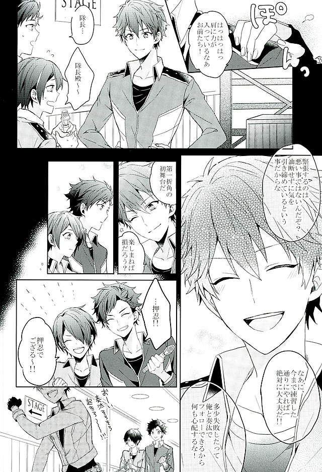 BOYS BE AMBITIOUS page 3 full