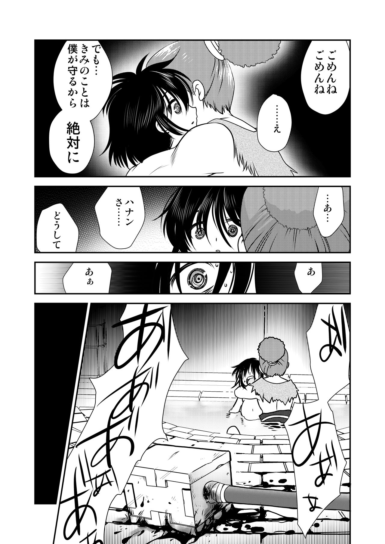 STOP! Yaikaru Bokujou page 10 full