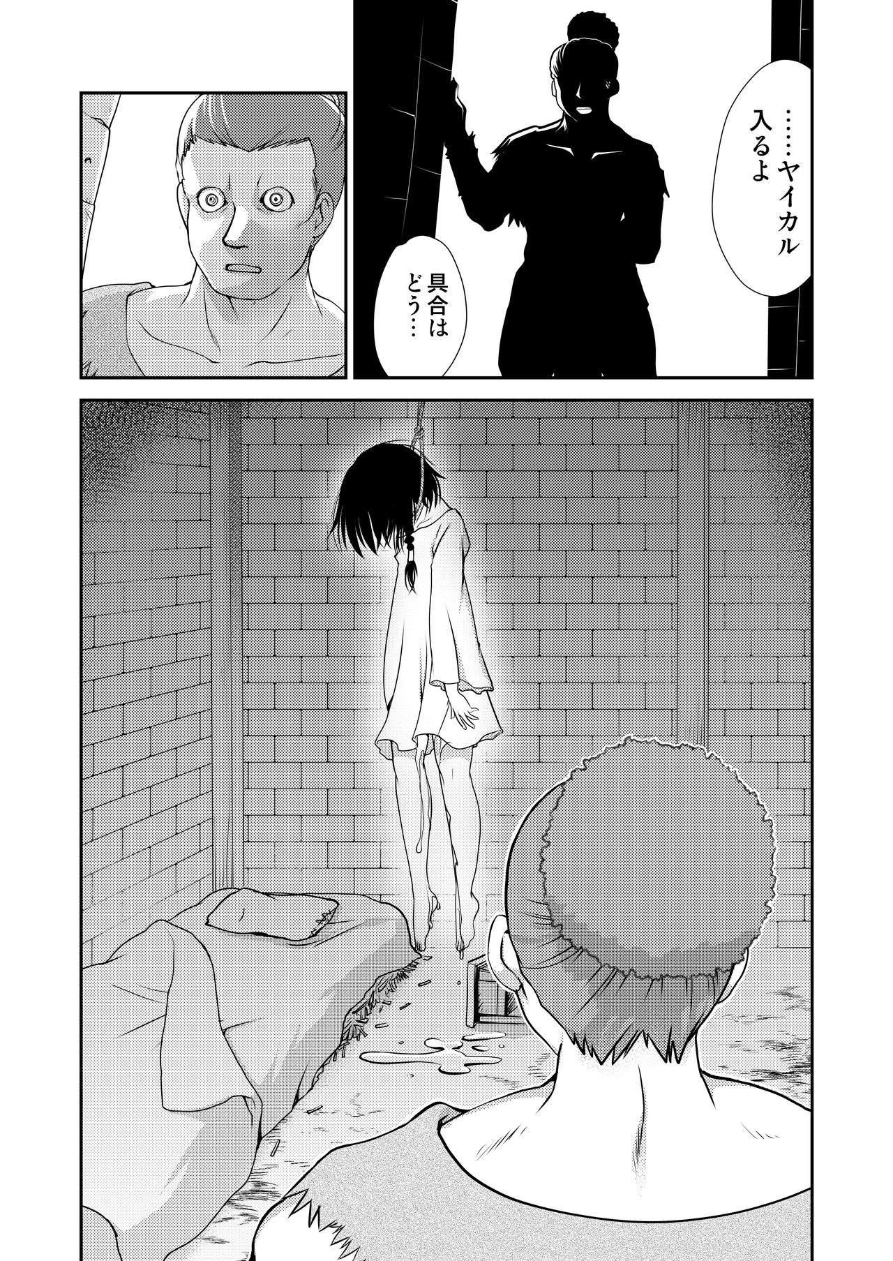 STOP! Yaikaru Bokujou page 12 full