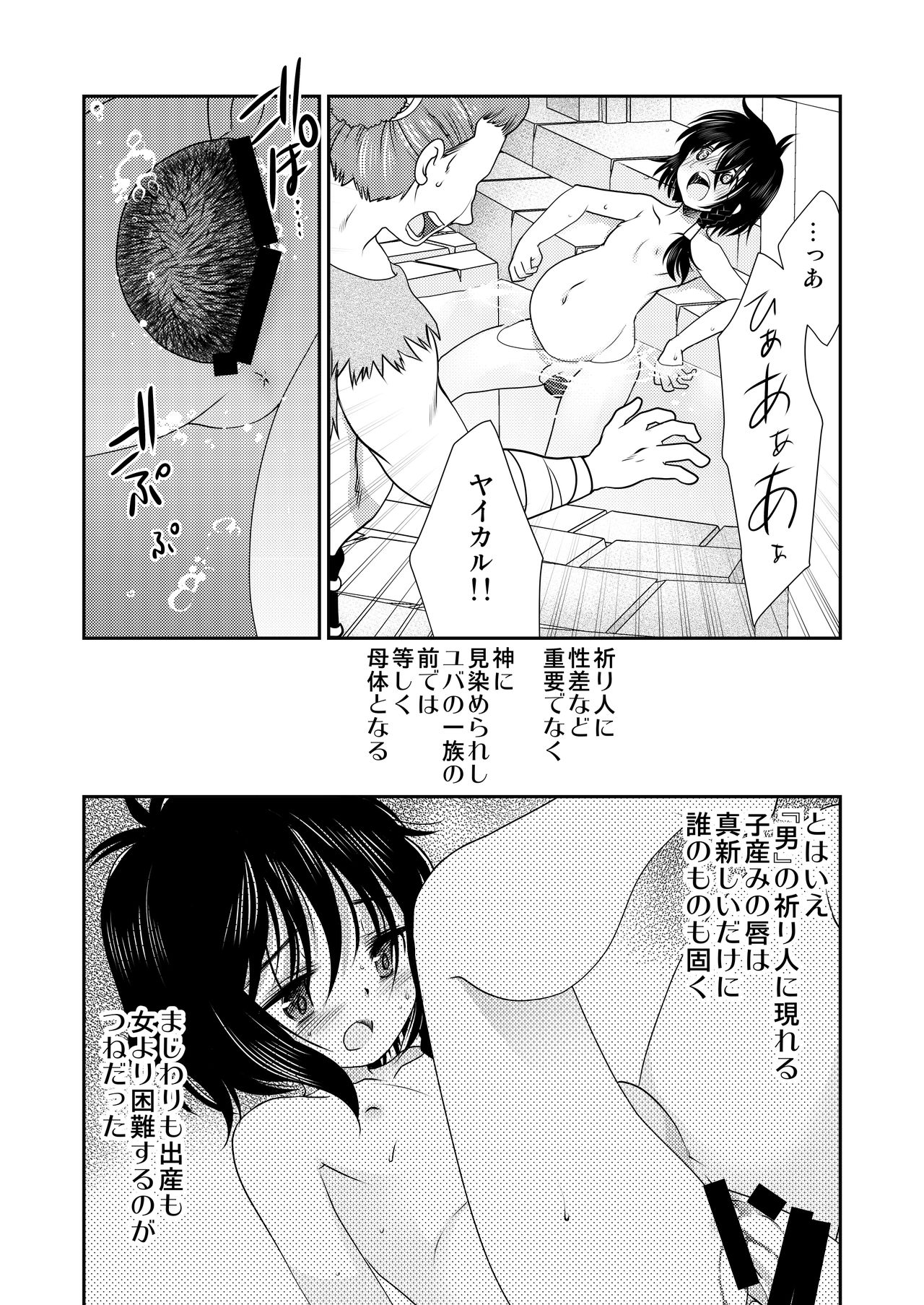 STOP! Yaikaru Bokujou page 4 full