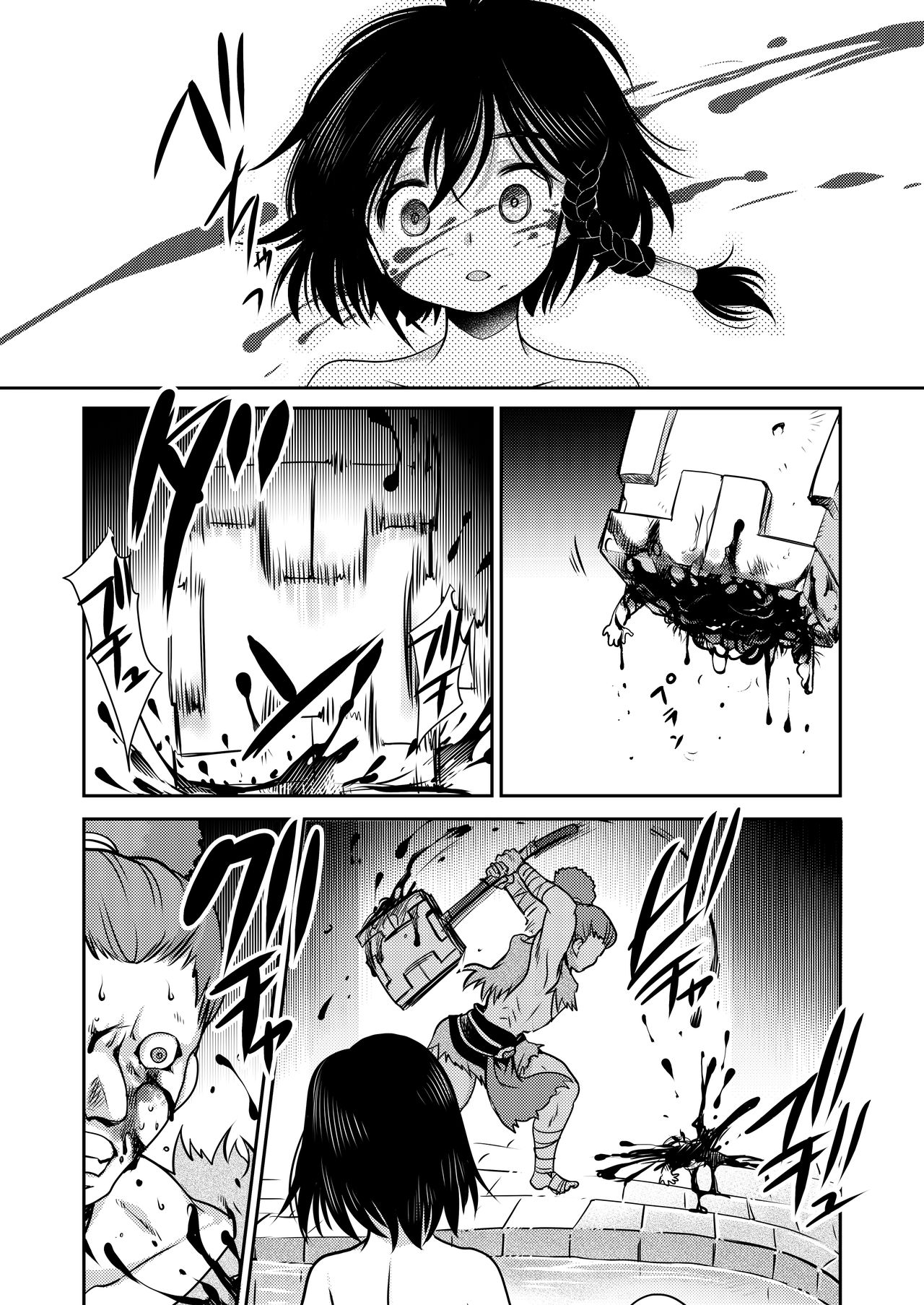 STOP! Yaikaru Bokujou page 8 full