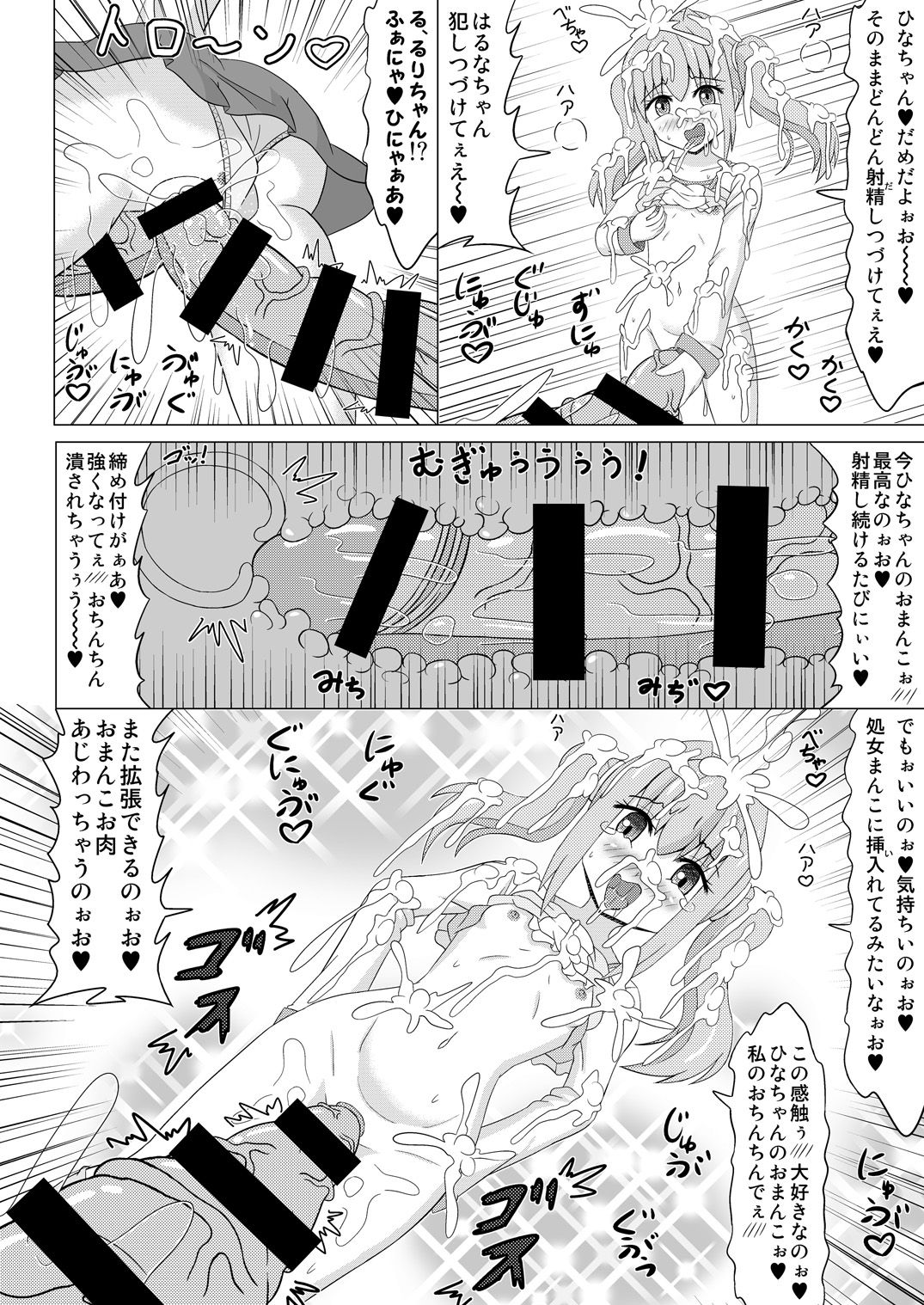 Haechaimasu! 4 page 11 full
