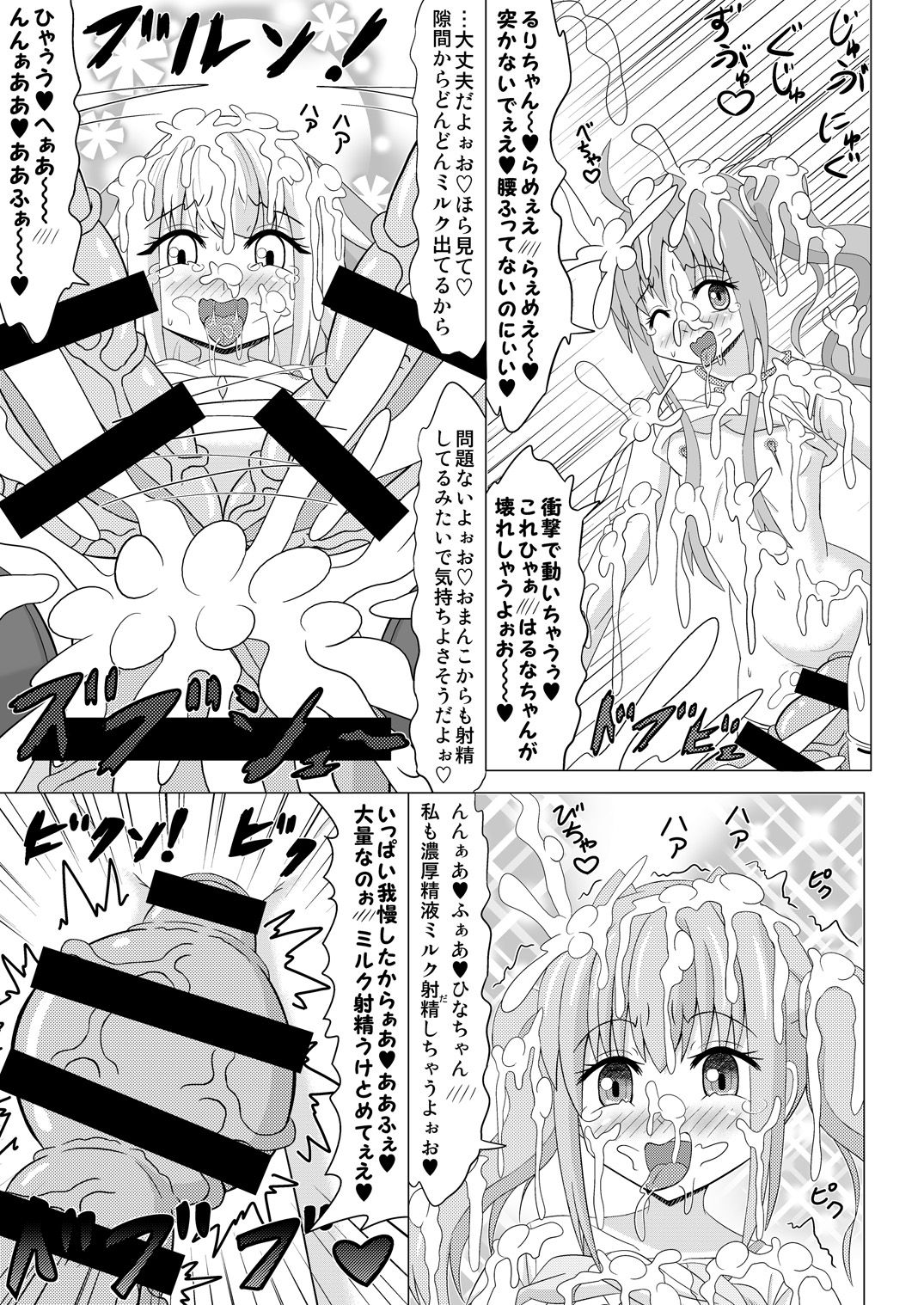 Haechaimasu! 4 page 12 full