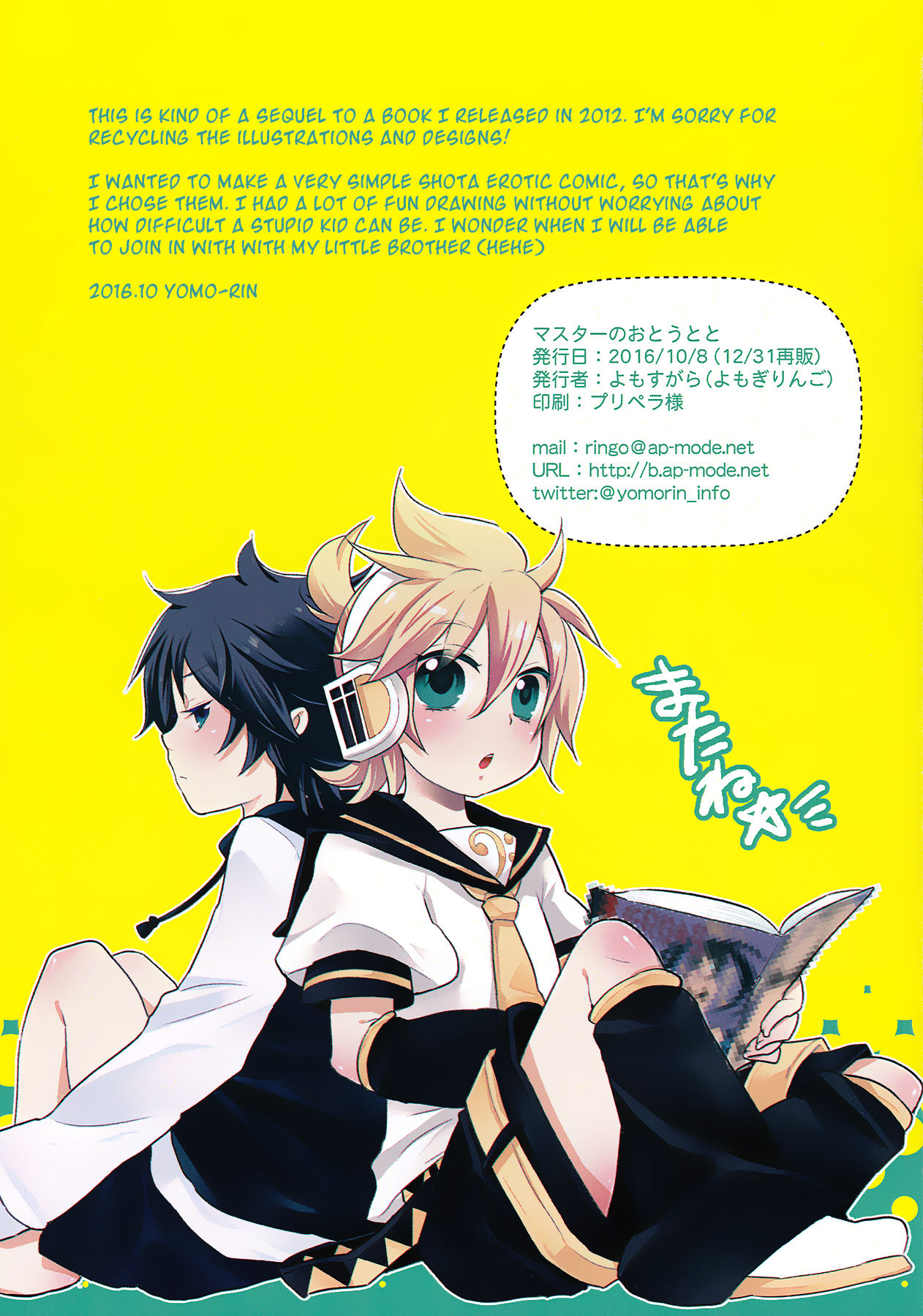 Master no Otouto to page 11 full