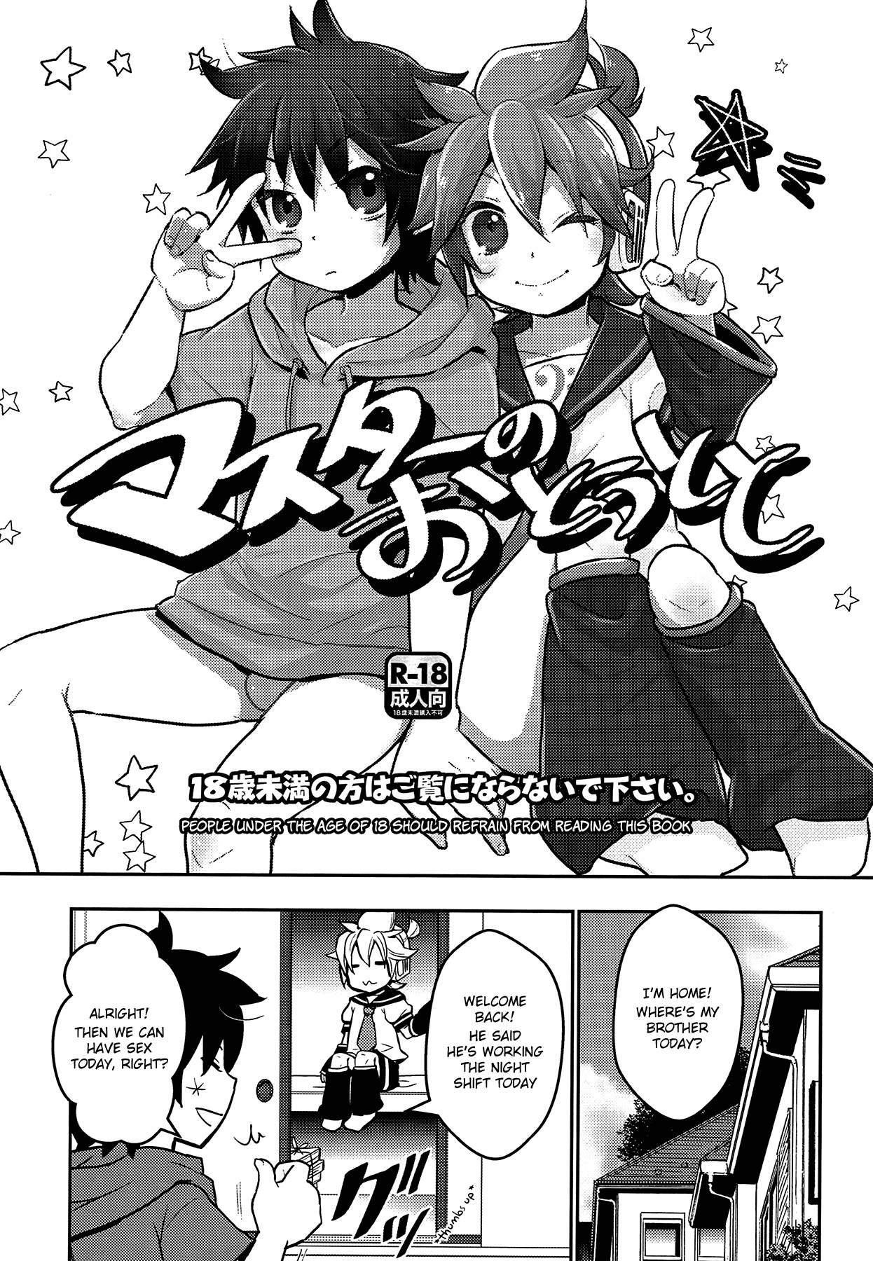Master no Otouto to page 3 full