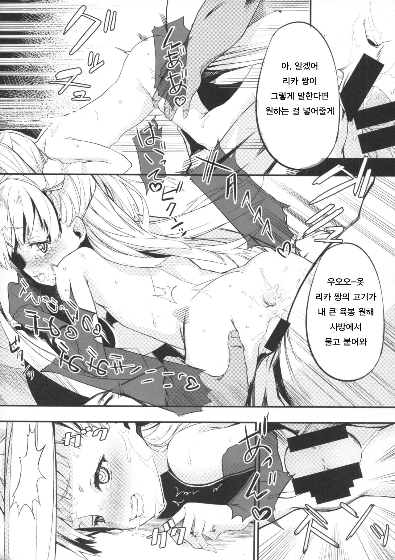 Jougasaki Imouto ga DereSta no 1-shuunen o Saimin Sarete Kitanai Ossan to Iwau Hanashi page 11 full