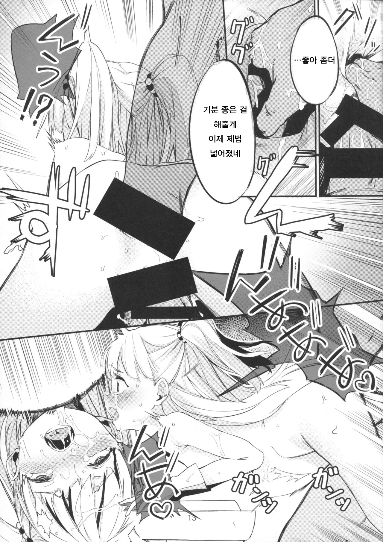 Jougasaki Imouto ga DereSta no 1-shuunen o Saimin Sarete Kitanai Ossan to Iwau Hanashi page 12 full