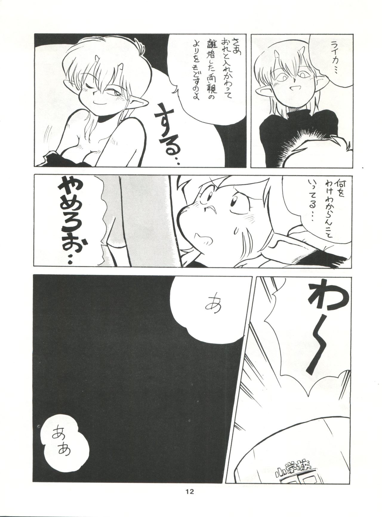 SAMPLE Vol. 4 page 11 full
