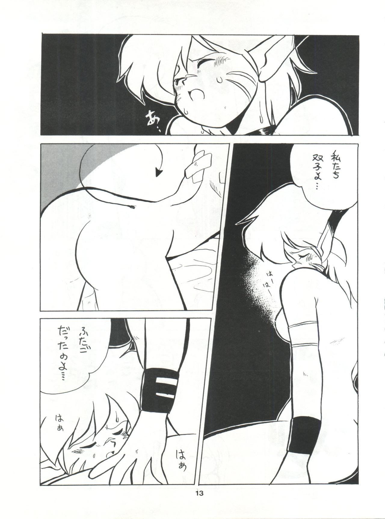 SAMPLE Vol. 4 page 12 full