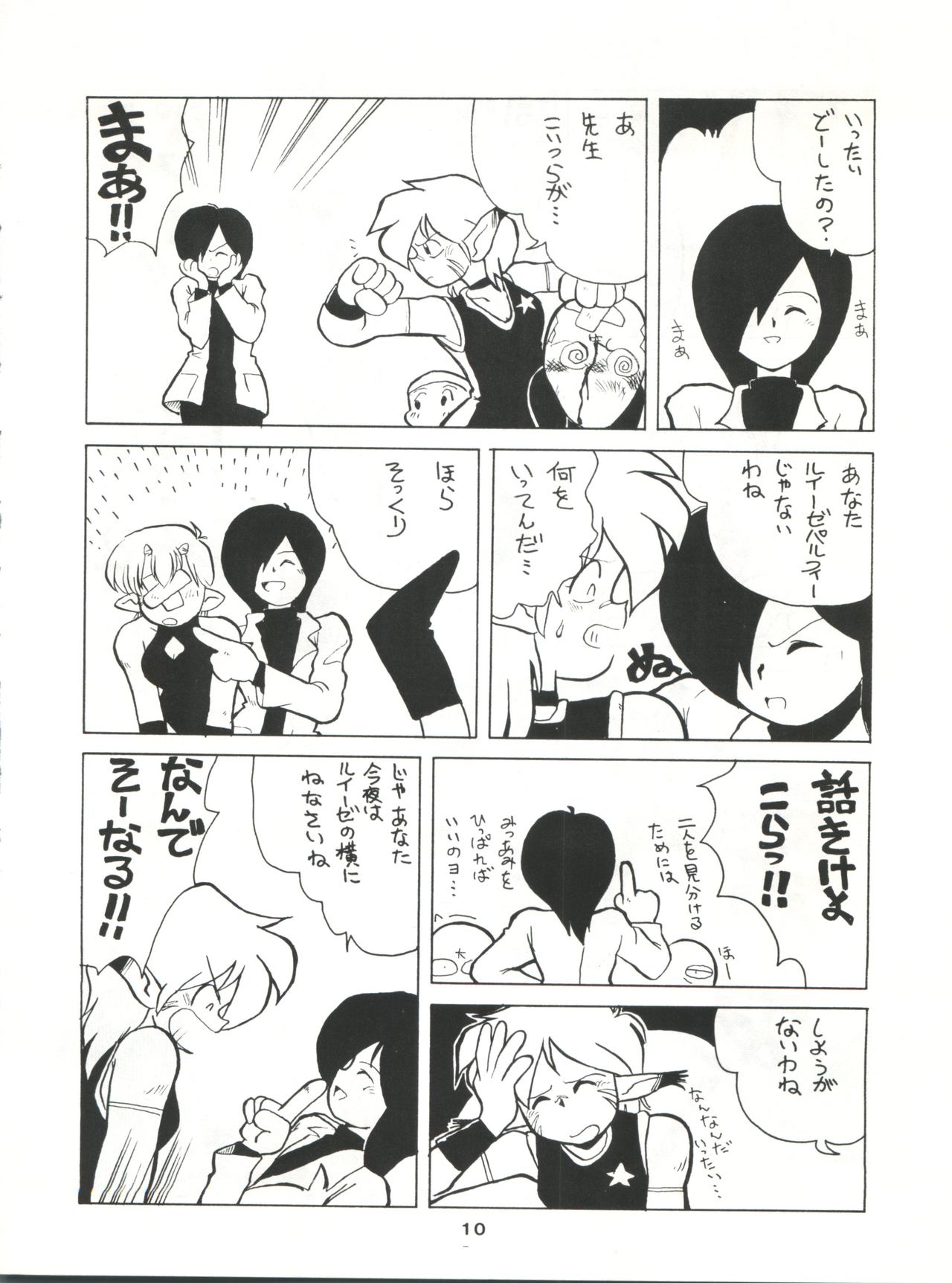 SAMPLE Vol. 4 page 9 full