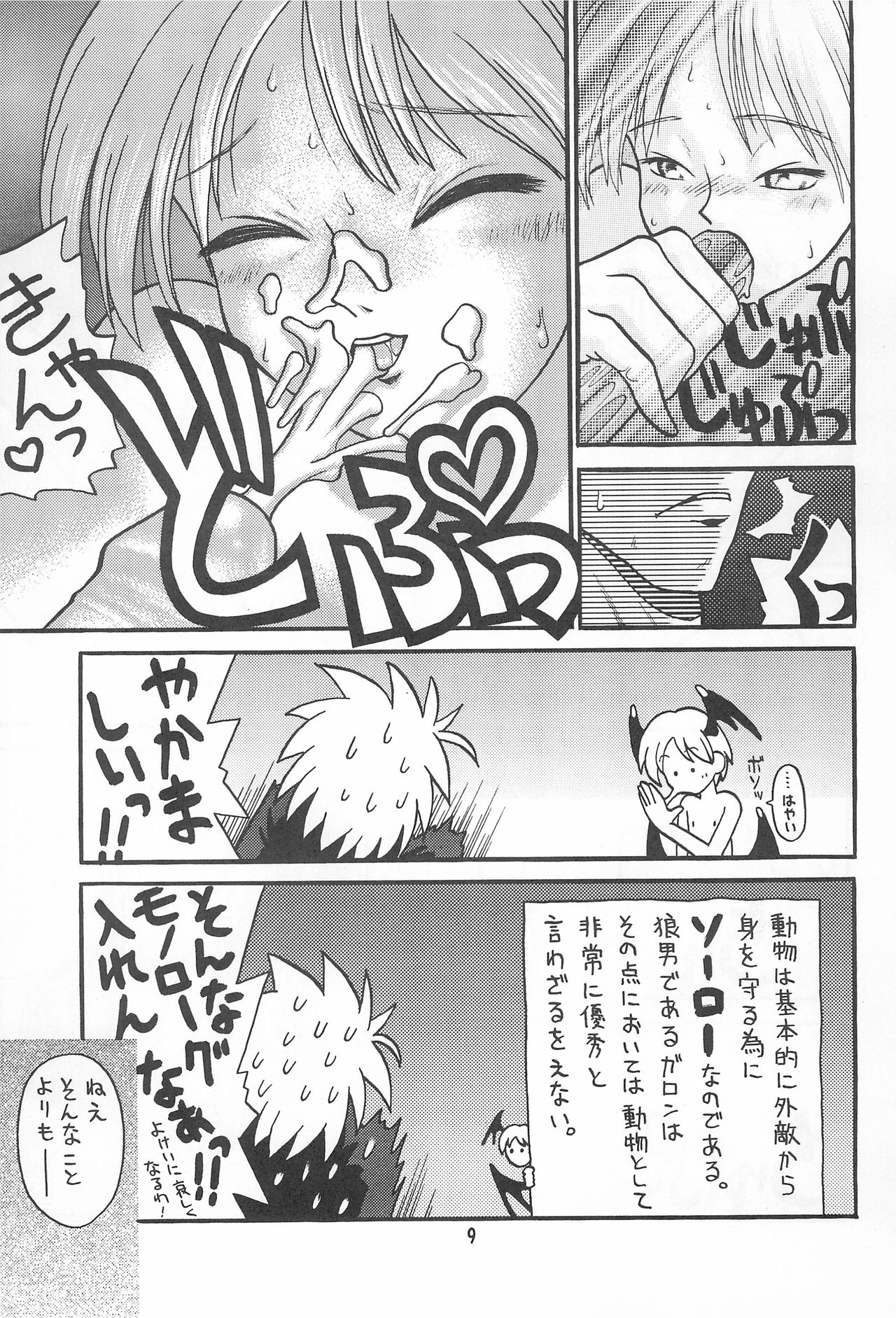 Hinnyuu Musume Vol.3 page 11 full