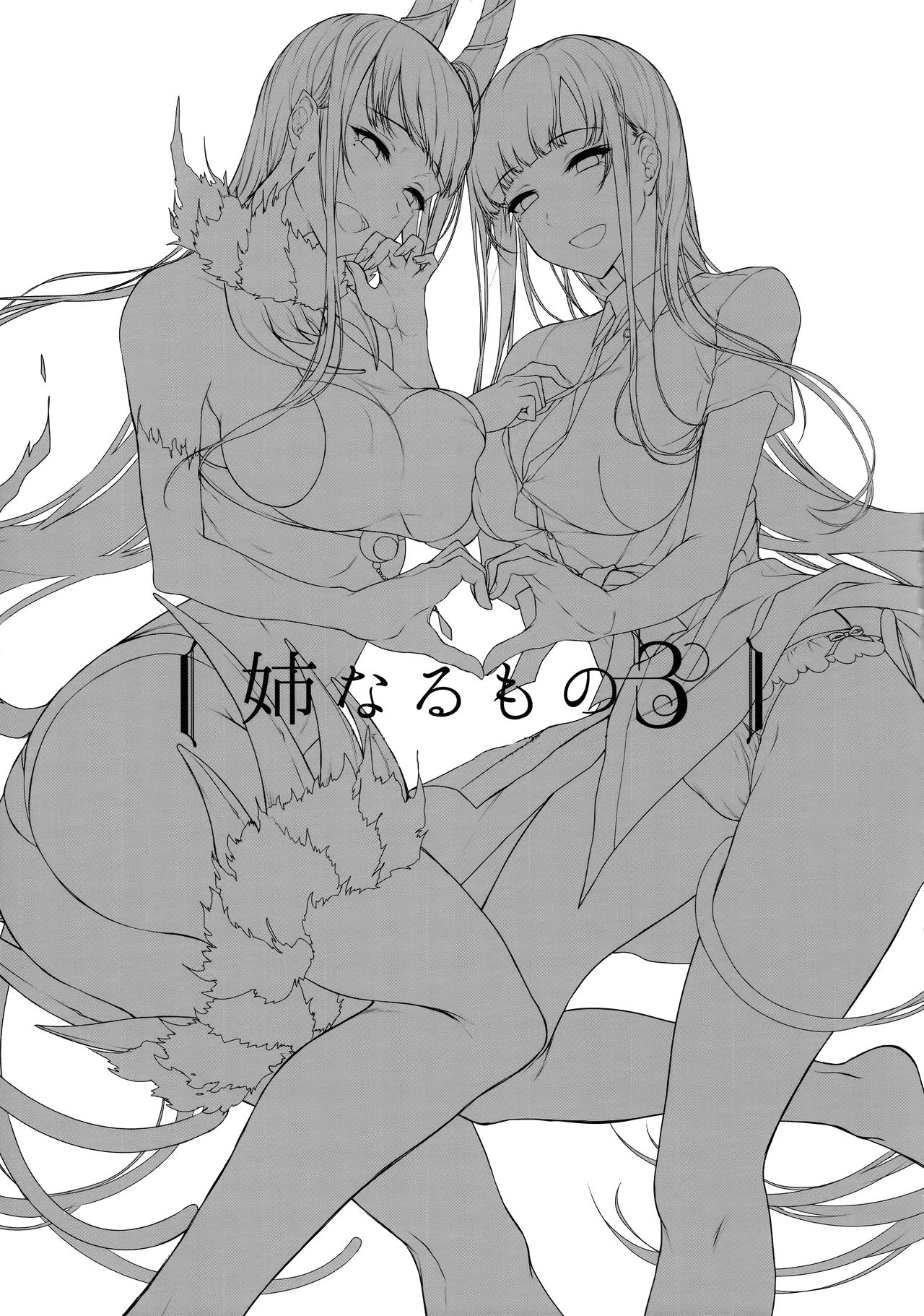 Ane Naru Mono 3 | An Elder Sister 3 page 3 full