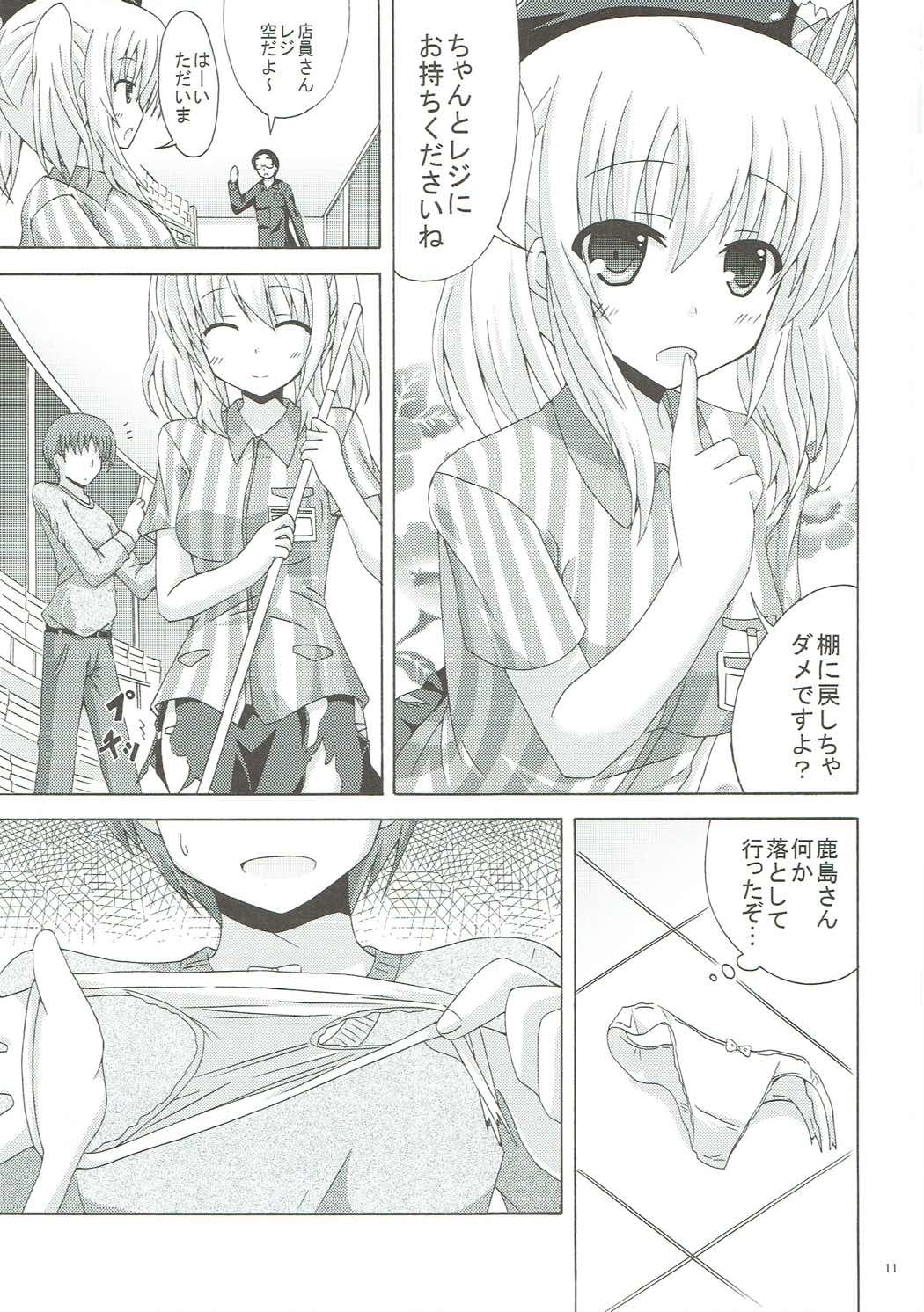 Chuuha Shita Kashima ga Hataraku Omise page 10 full