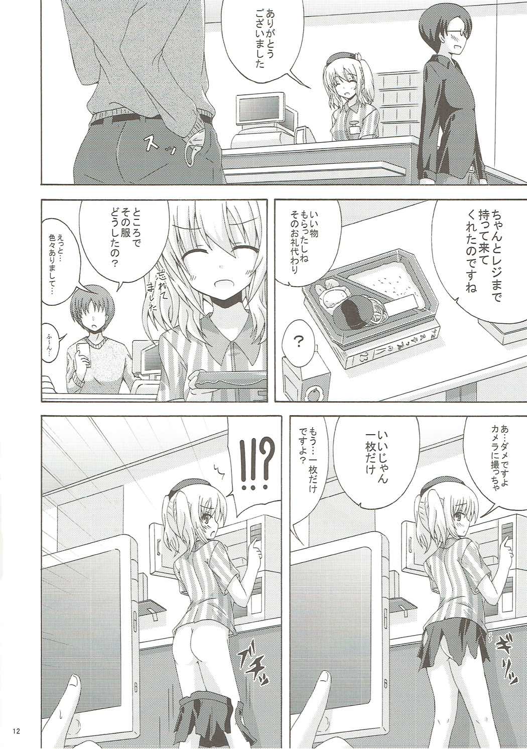 Chuuha Shita Kashima ga Hataraku Omise page 11 full