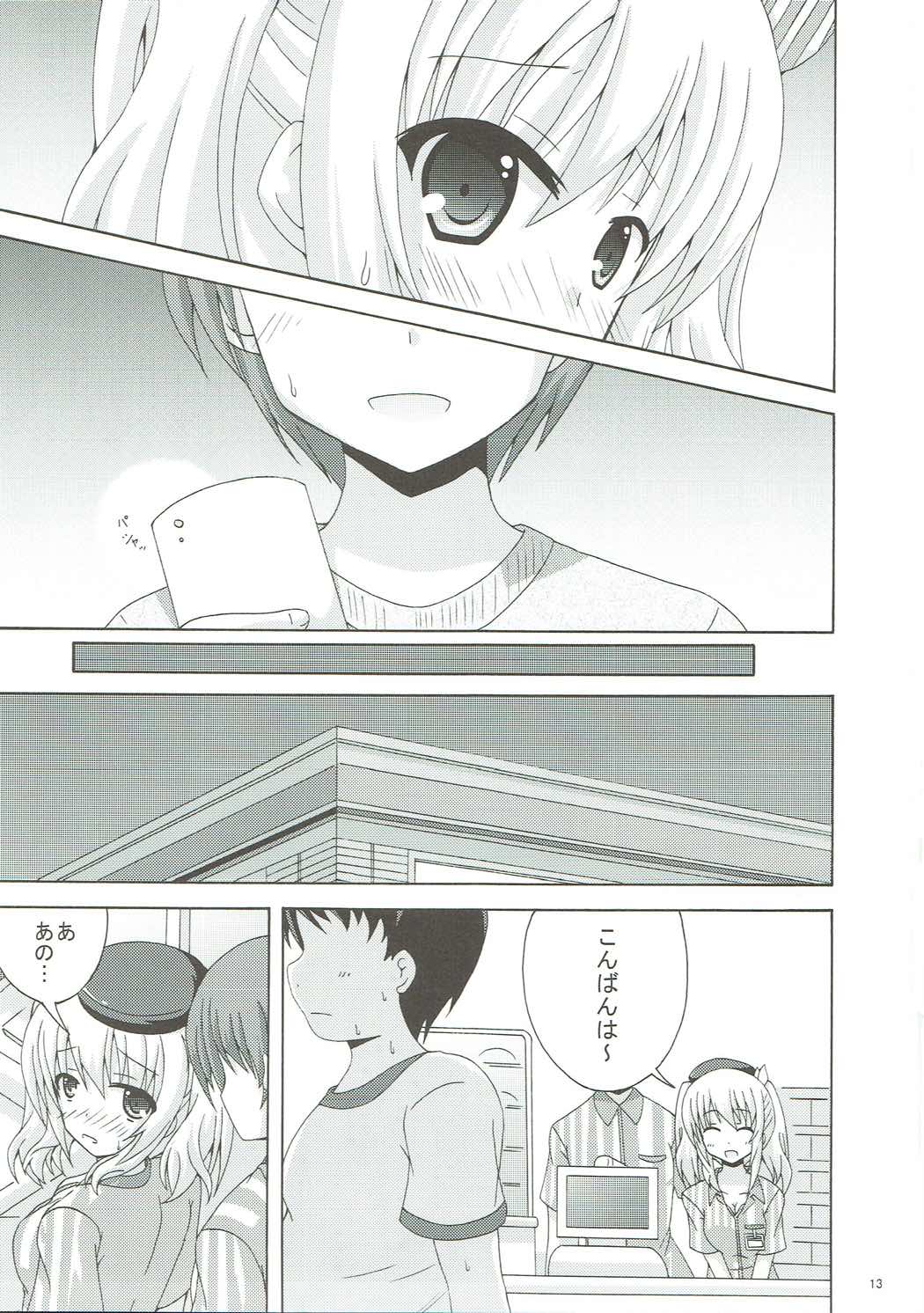 Chuuha Shita Kashima ga Hataraku Omise page 12 full