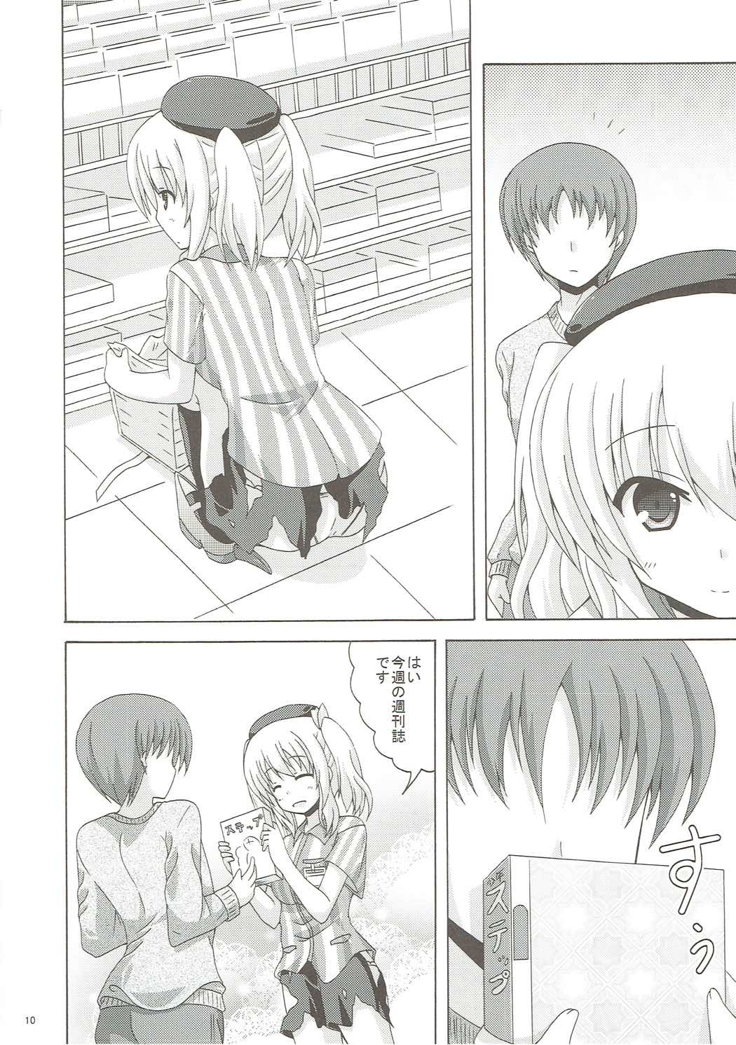 Chuuha Shita Kashima ga Hataraku Omise page 9 full