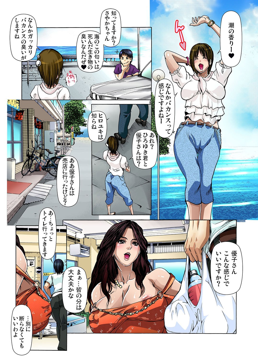 Gaticomi Vol. 24 page 11 full