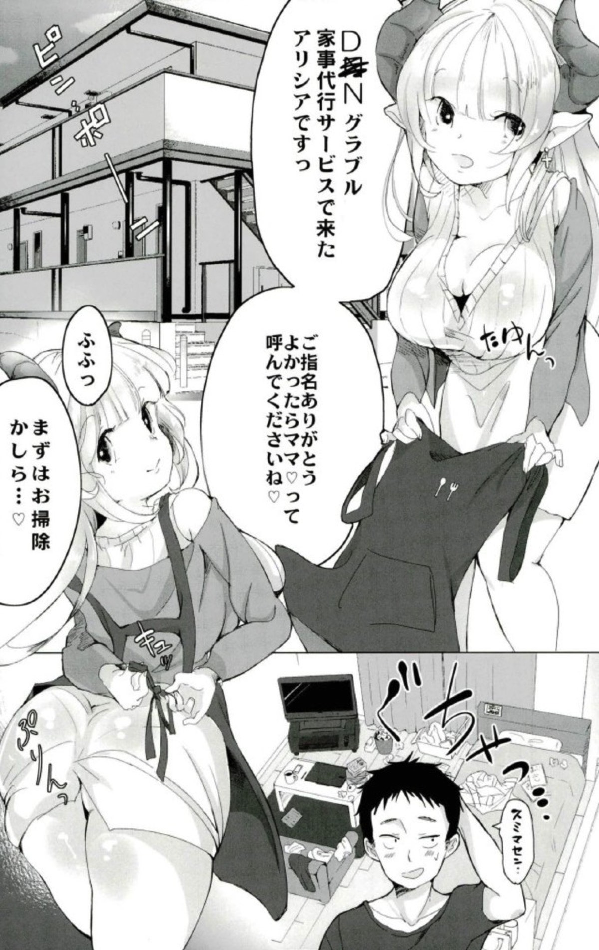 D ROUTE page 11 full