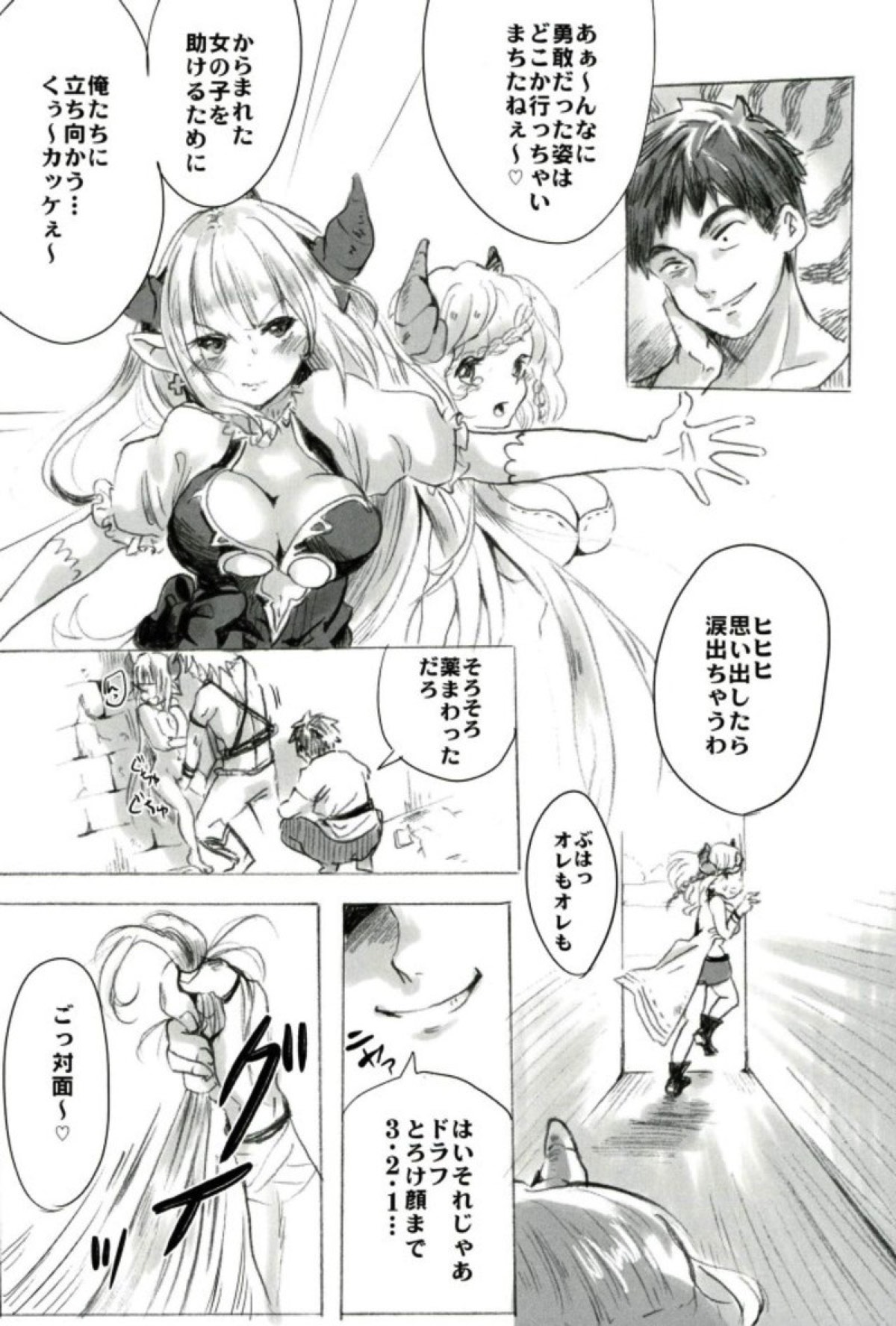 D ROUTE page 4 full
