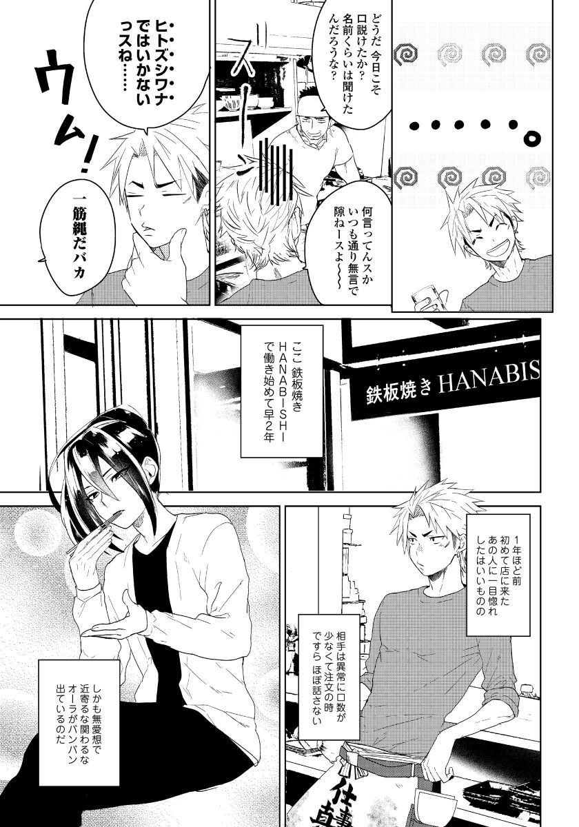 Bara to nora inu 1 page 6 full