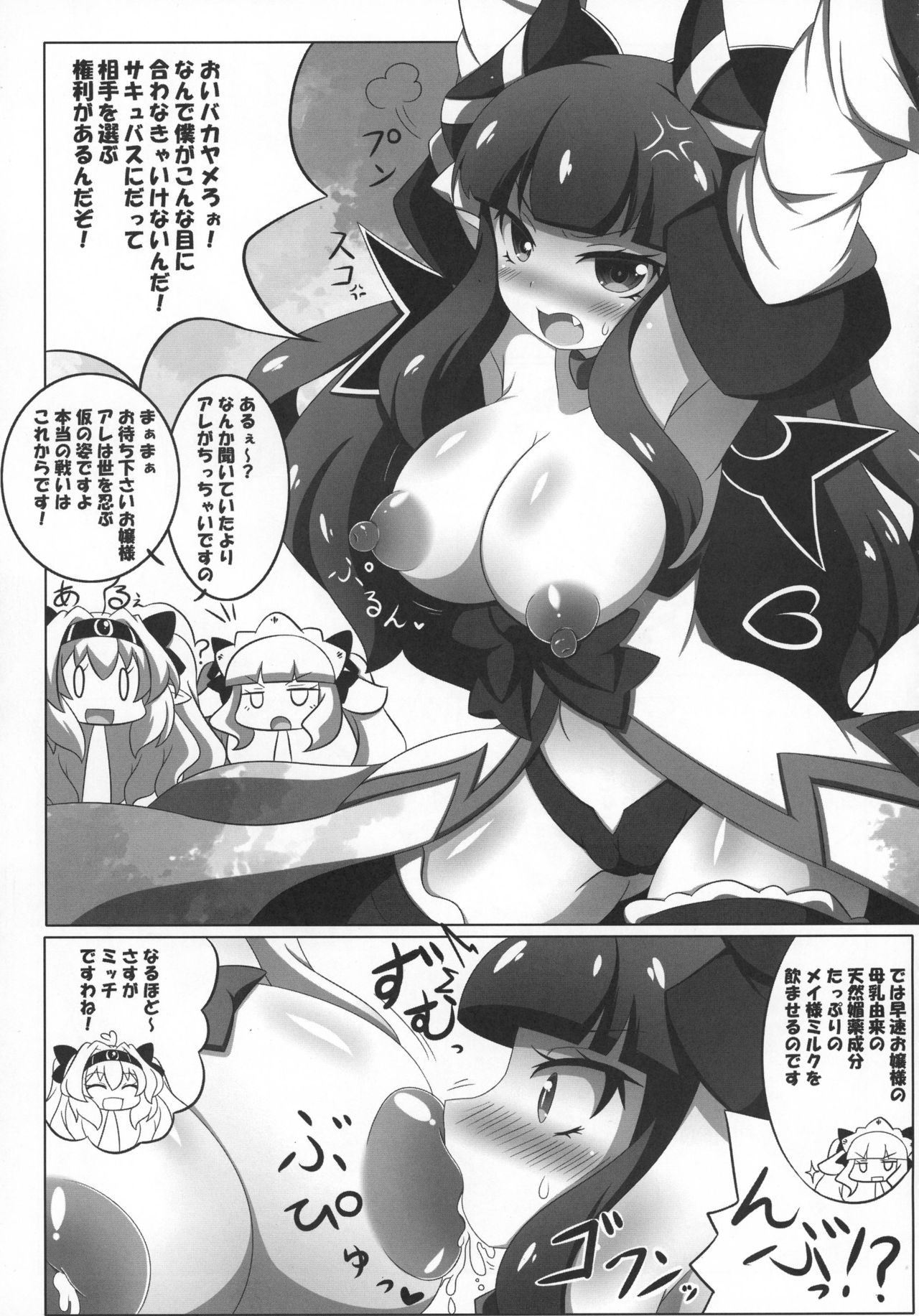 Dekoboko Chikubix page 10 full