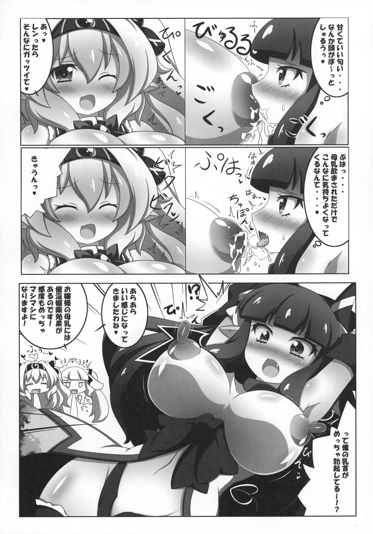 Dekoboko Chikubix page 11 full